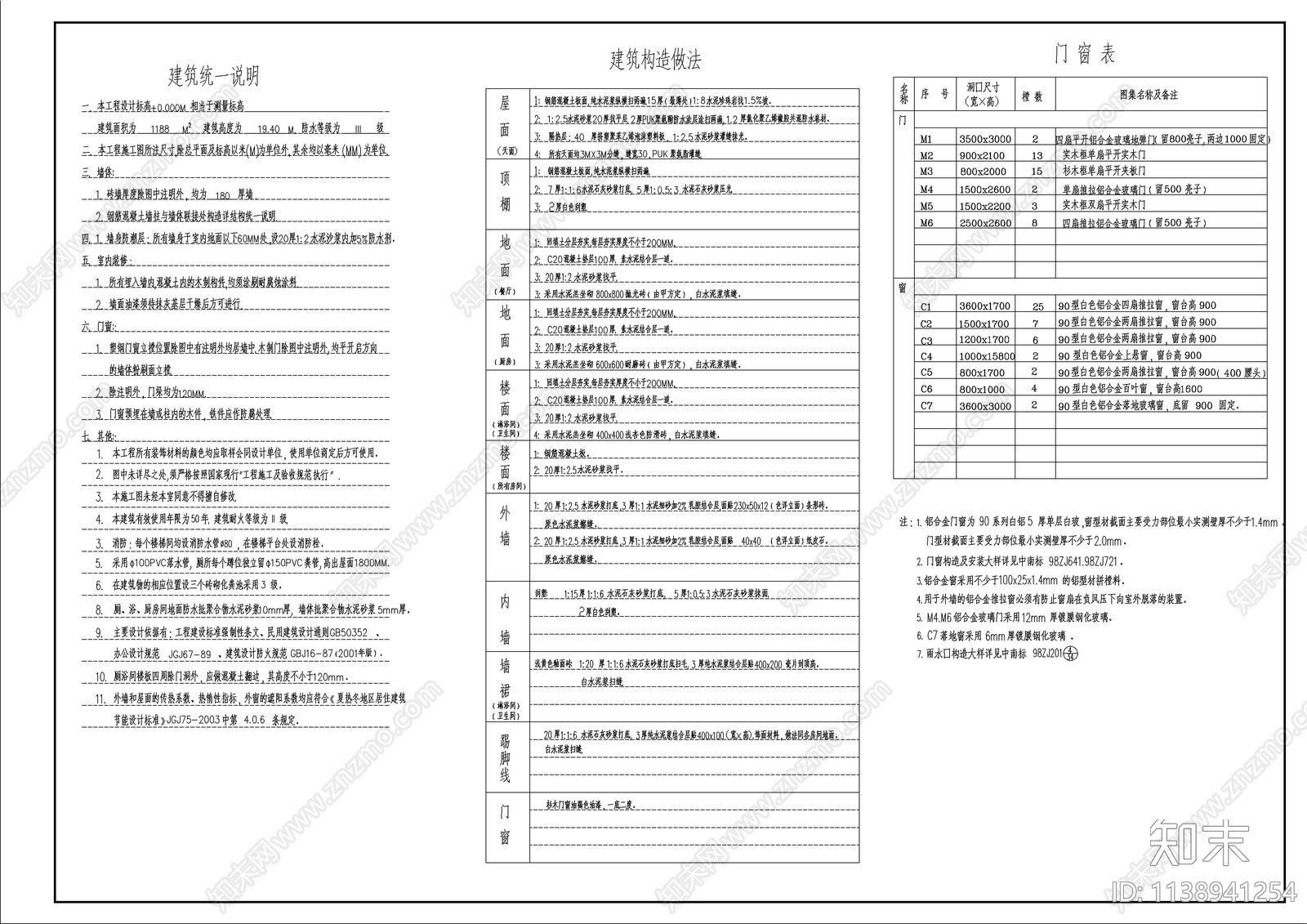 某宿舍餐厅建筑cad施工图下载【ID:1138941254】