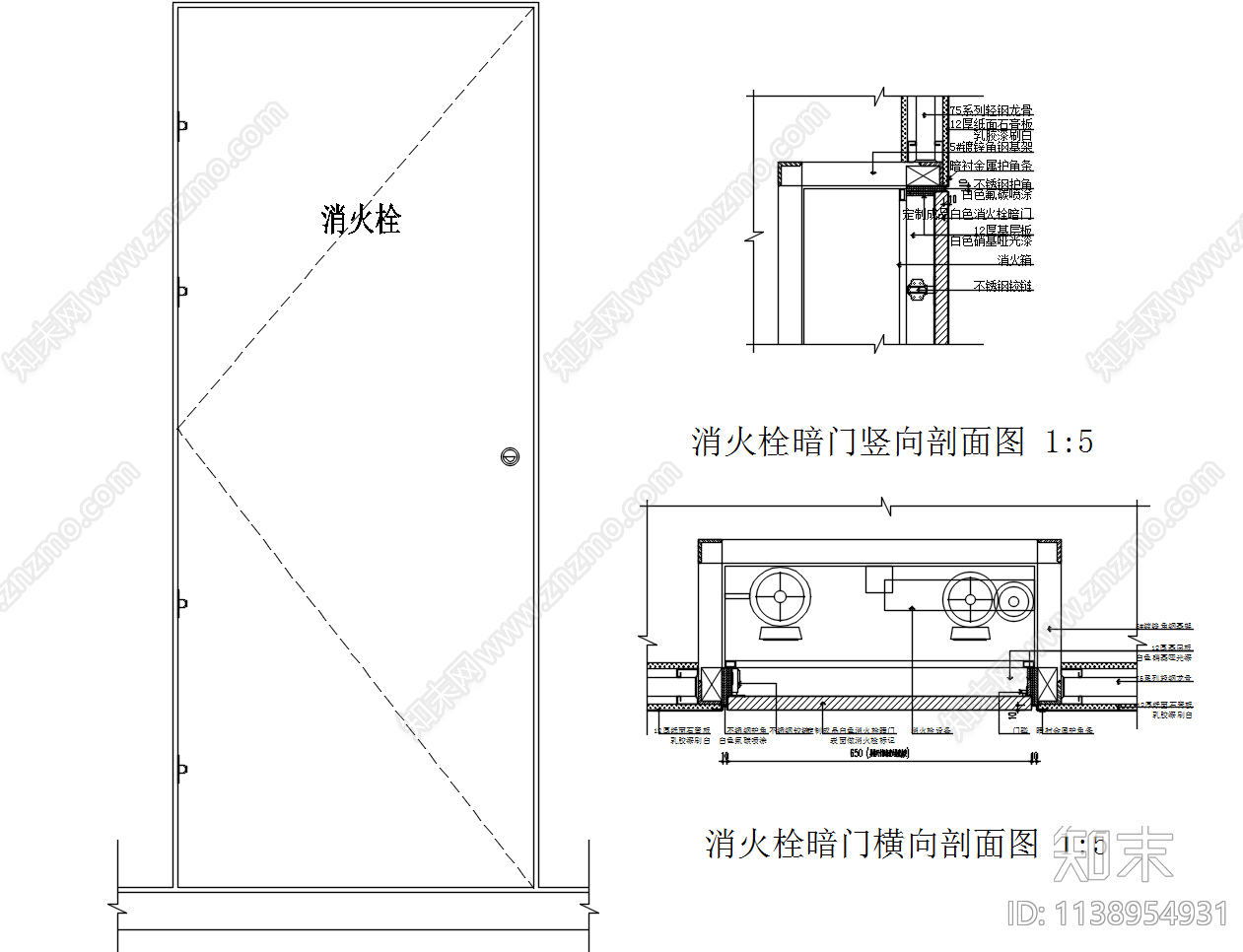 消火栓暗门节点施工图下载【ID:1138954931】