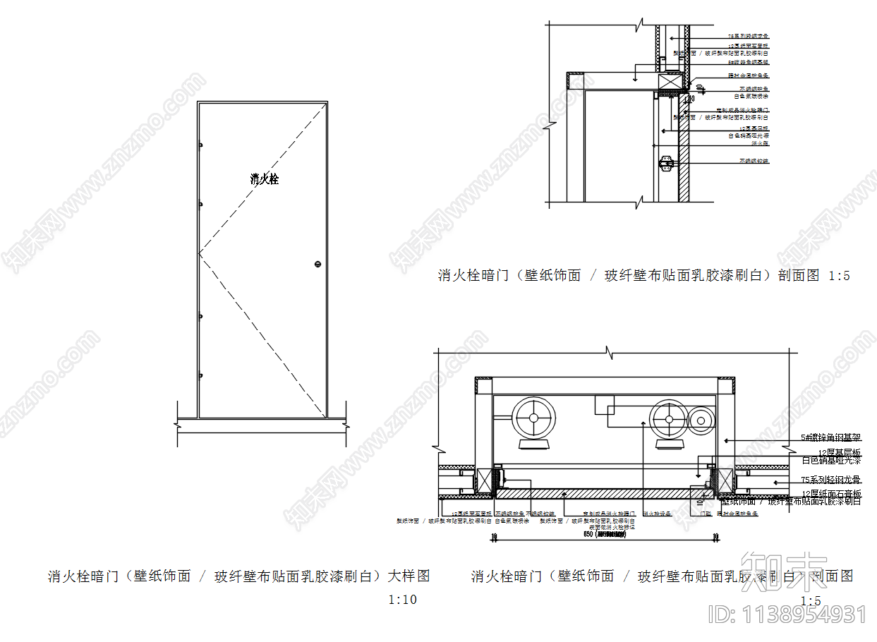 消火栓暗门节点施工图下载【ID:1138954931】