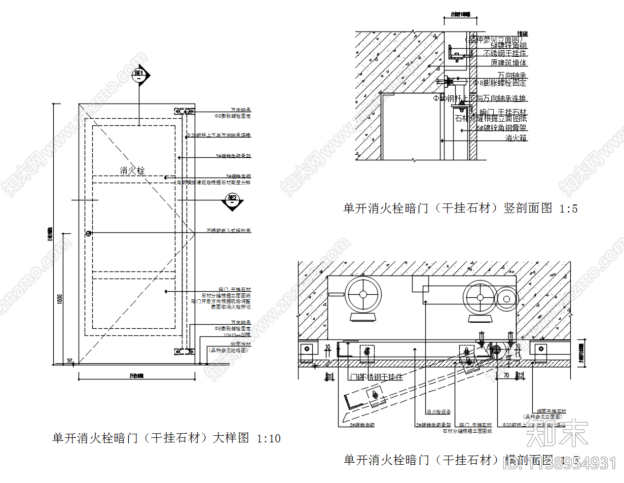 消火栓暗门节点施工图下载【ID:1138954931】