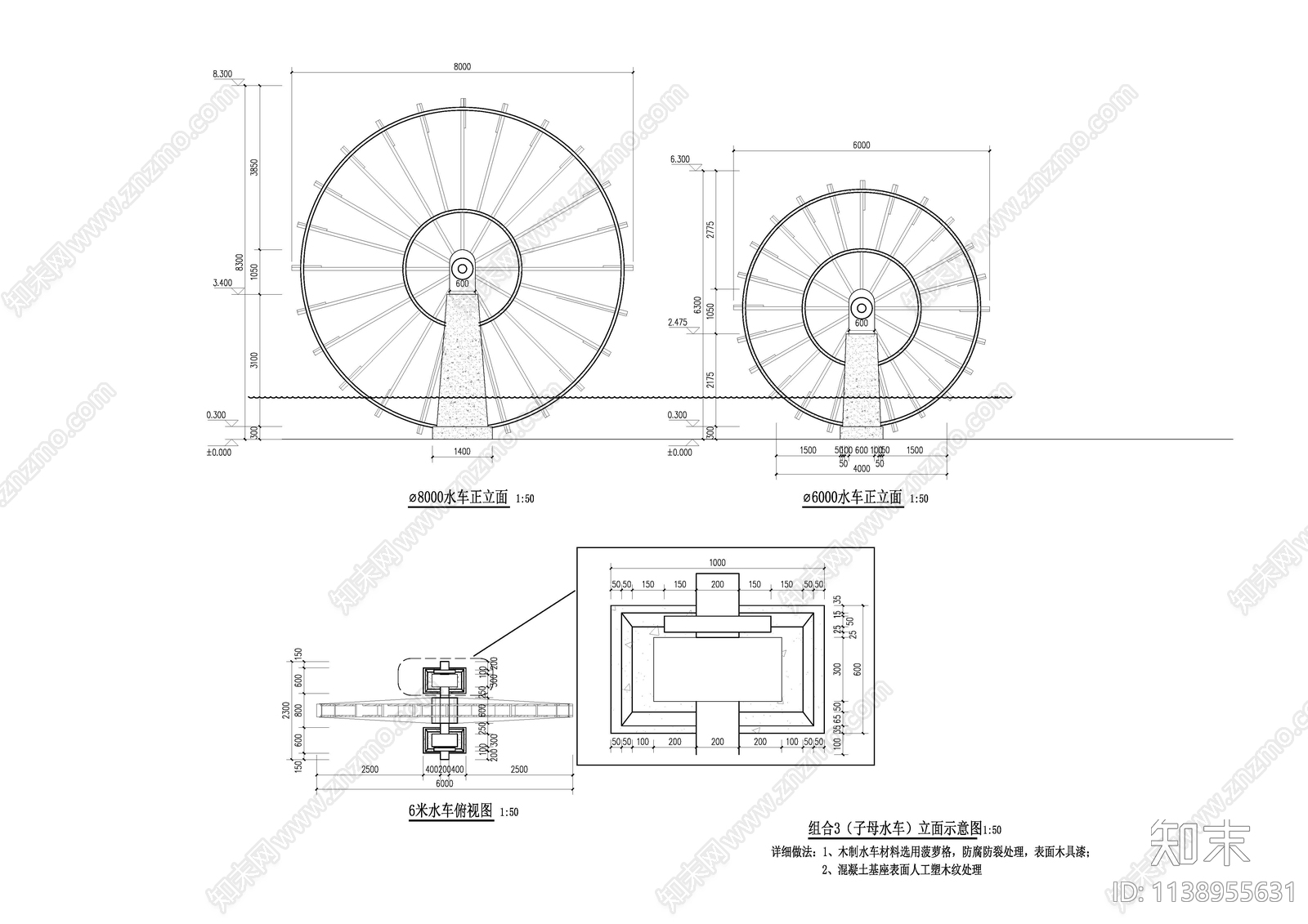 子母水车施工图下载【ID:1138955631】