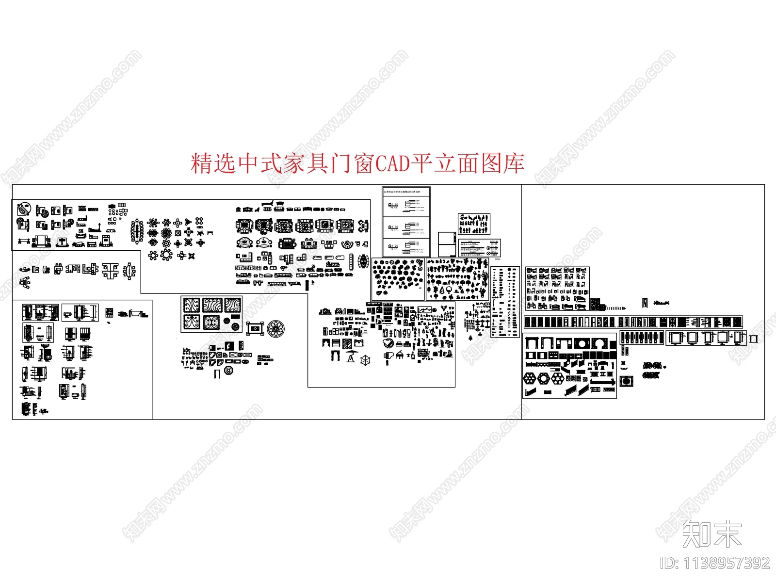 精选中式家具cad施工图下载【ID:1138957392】