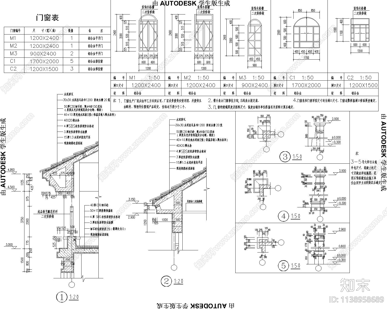 岗亭建筑cad施工图下载【ID:1138958689】