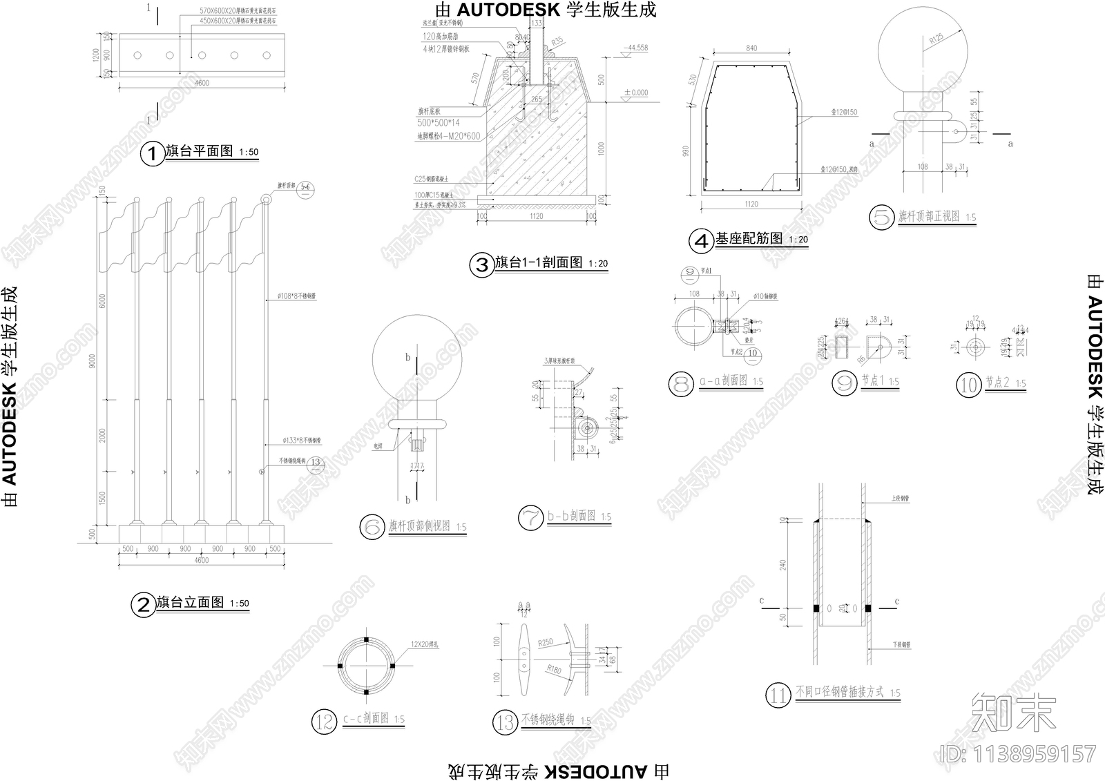 旗杆施工图下载【ID:1138959157】