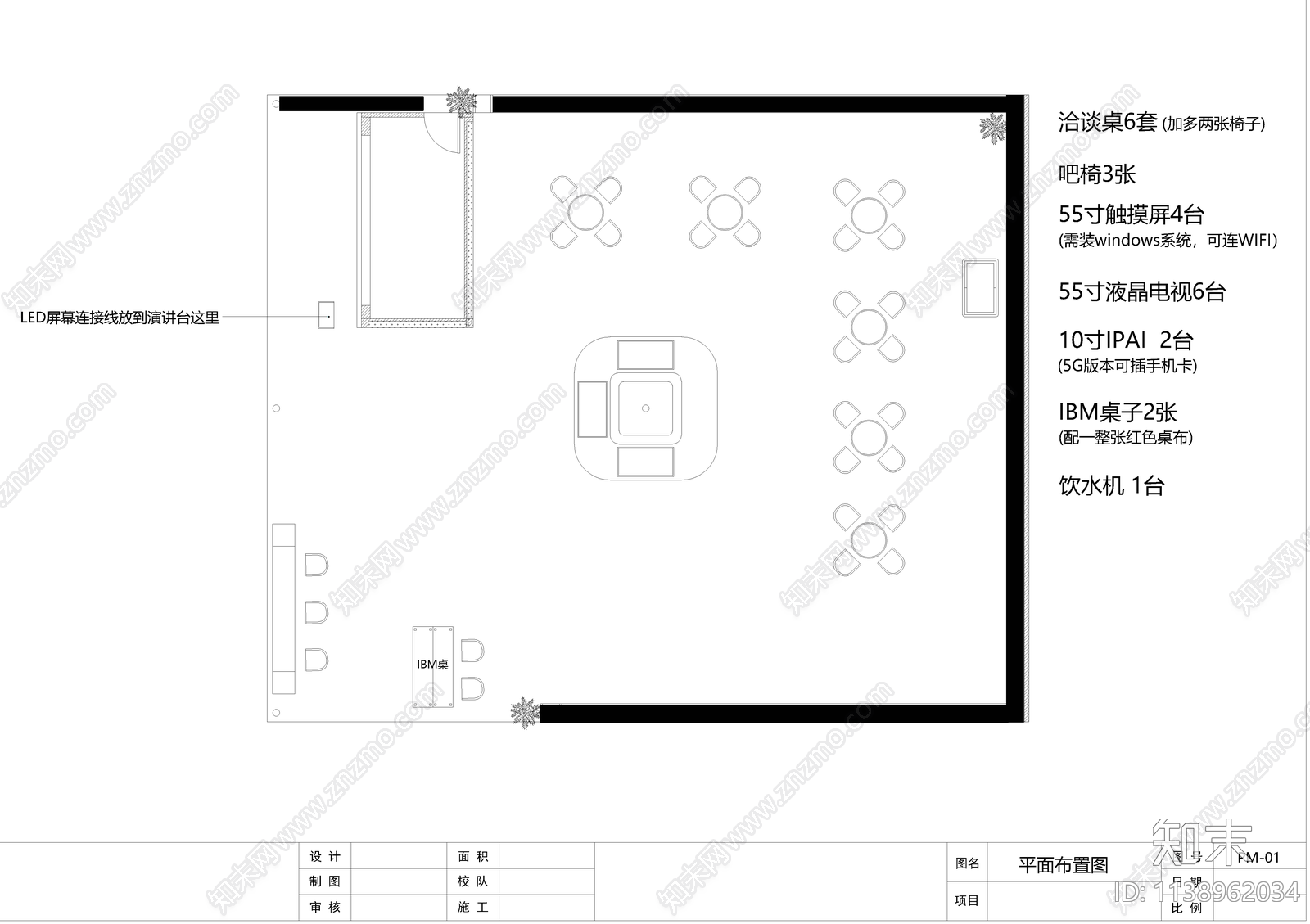 消防展厅cad施工图下载【ID:1138962034】