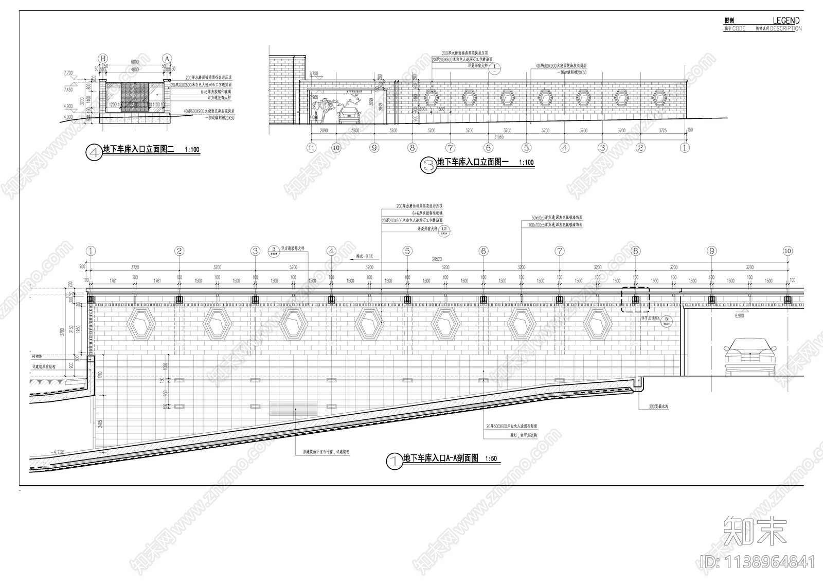 地下车库入口详图cad施工图下载【ID:1138964841】