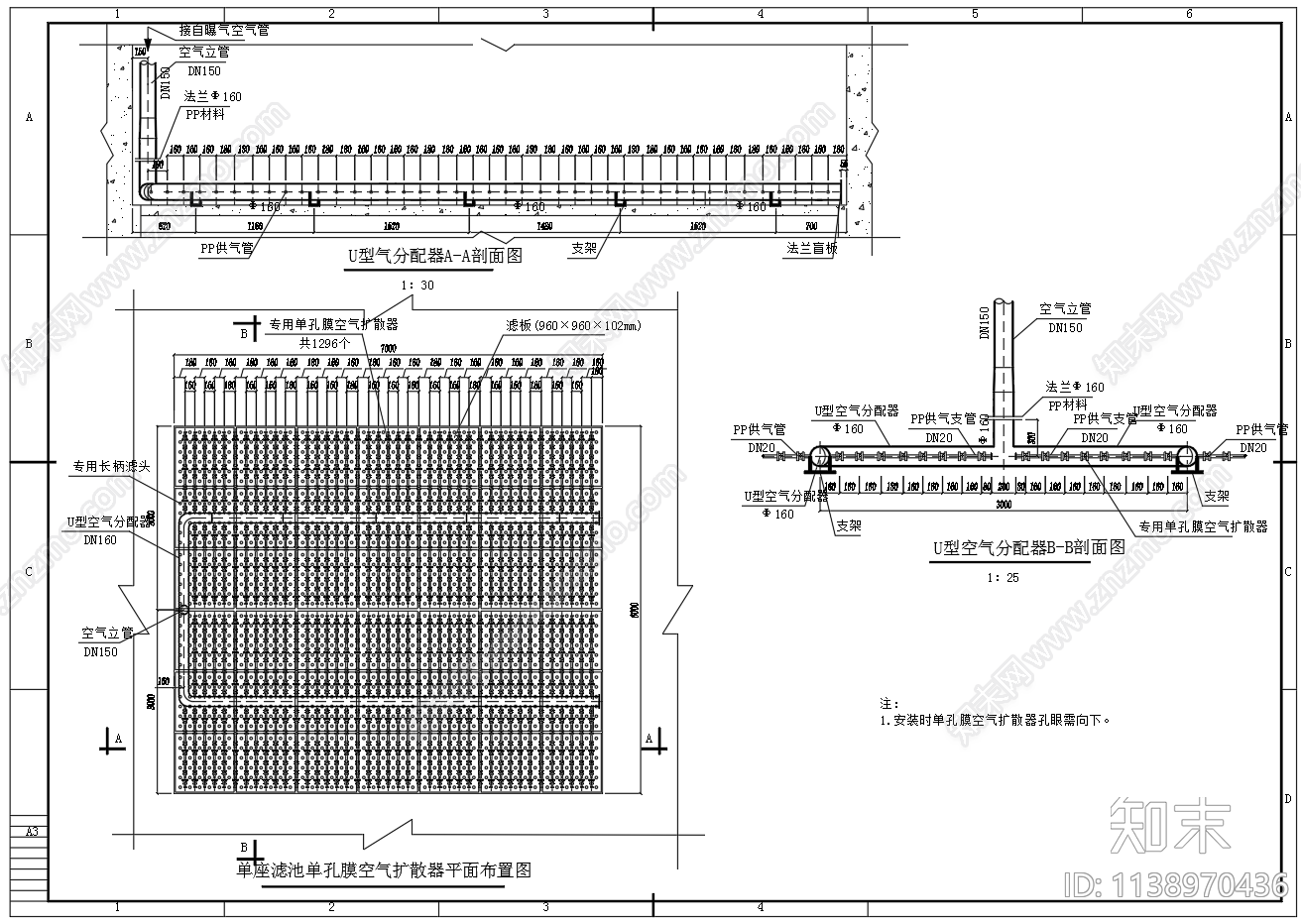 反硝化曝气生物滤池平面剖面工艺cad施工图下载【ID:1138970436】