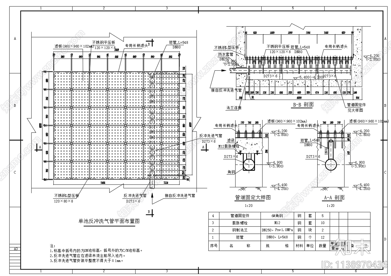 反硝化曝气生物滤池平面剖面工艺cad施工图下载【ID:1138970436】