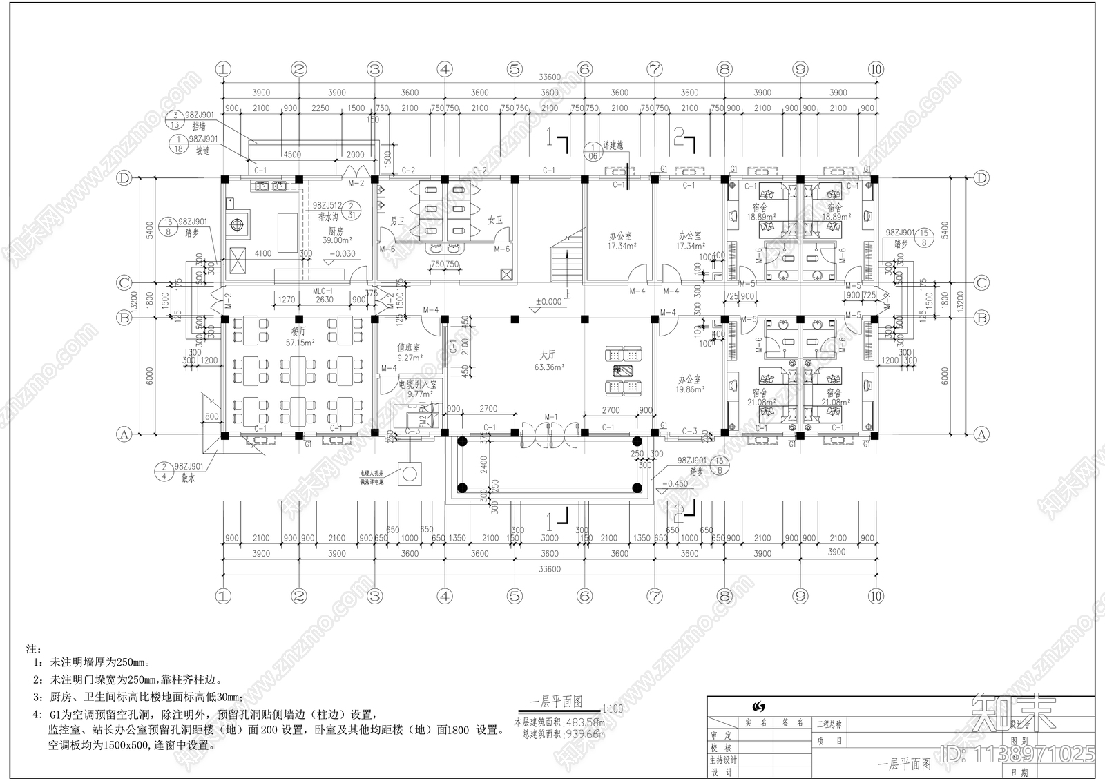 现代多层办公综合楼施工图下载【ID:1138971025】