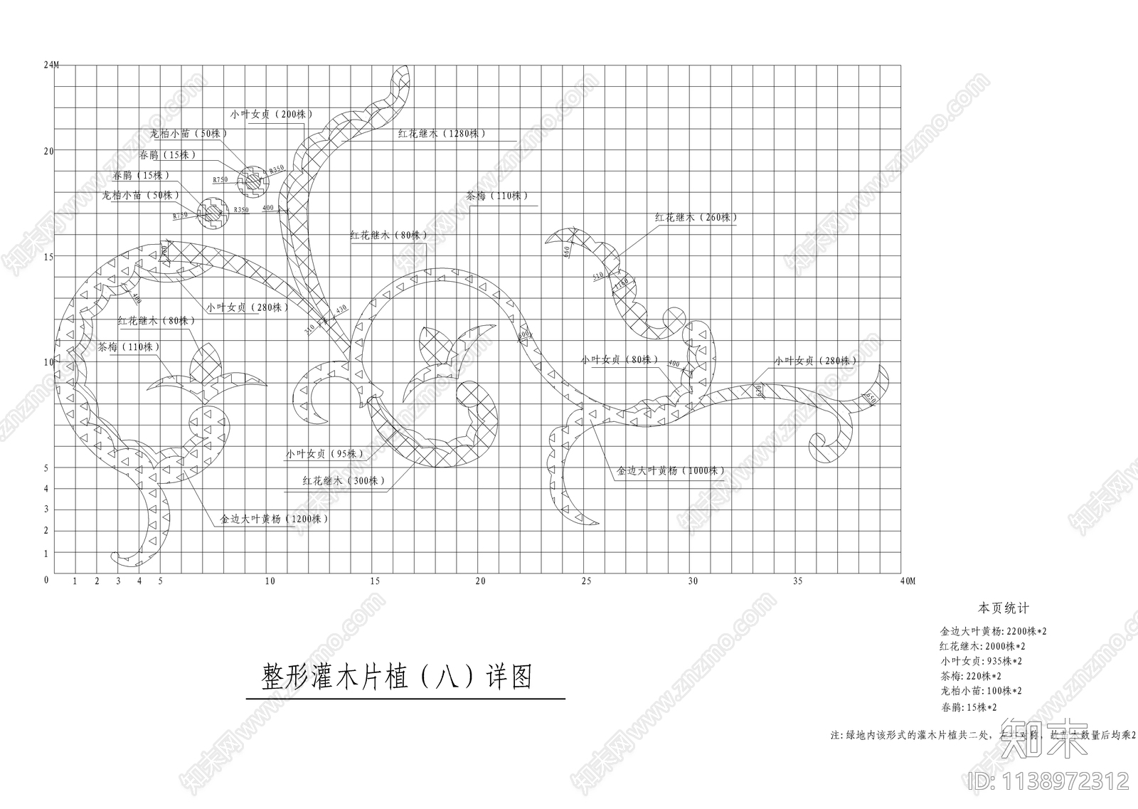 九款灌木片植花境详图施工图下载【ID:1138972312】