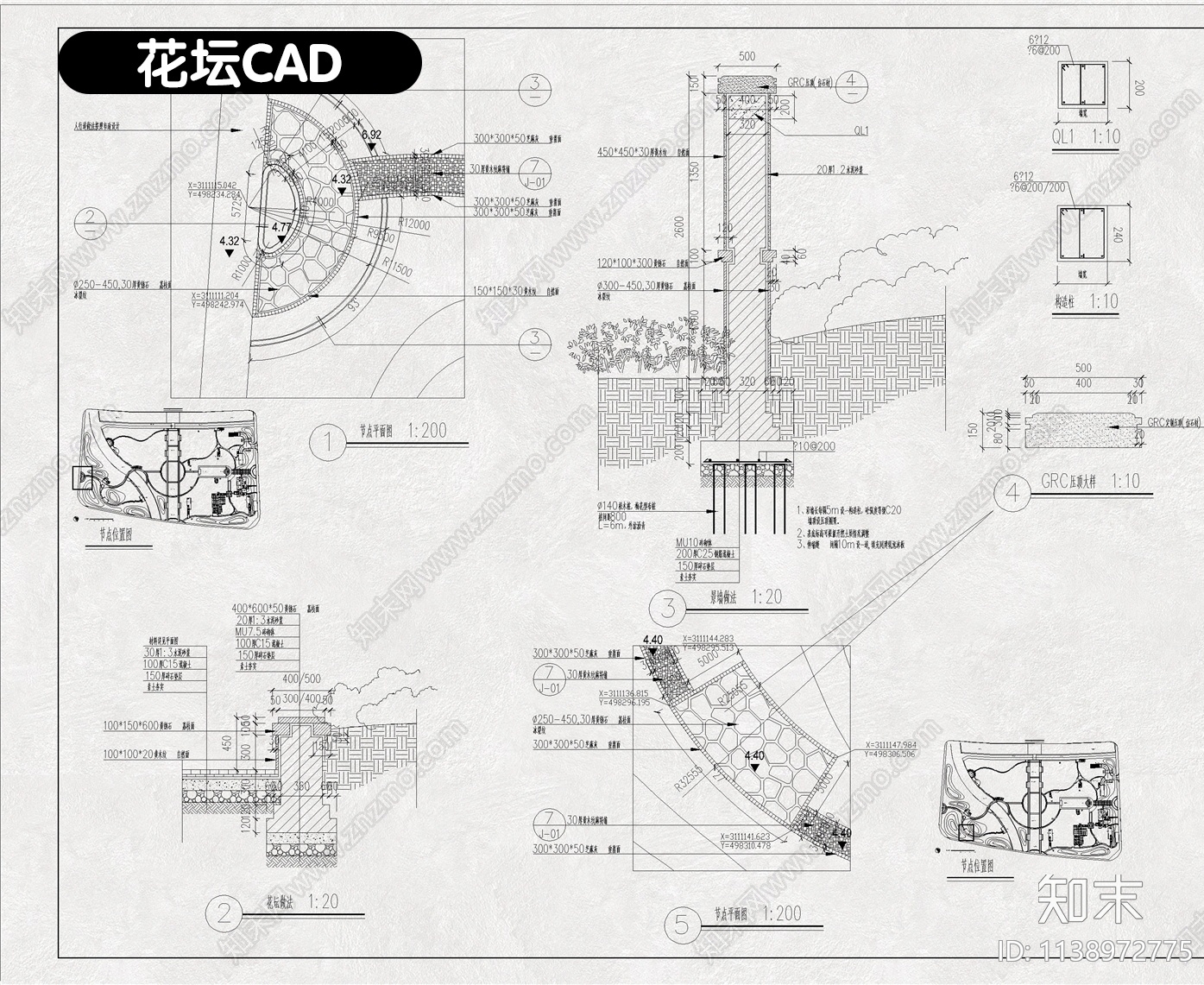 景观小品公园景观平面图集cad施工图下载【ID:1138972775】