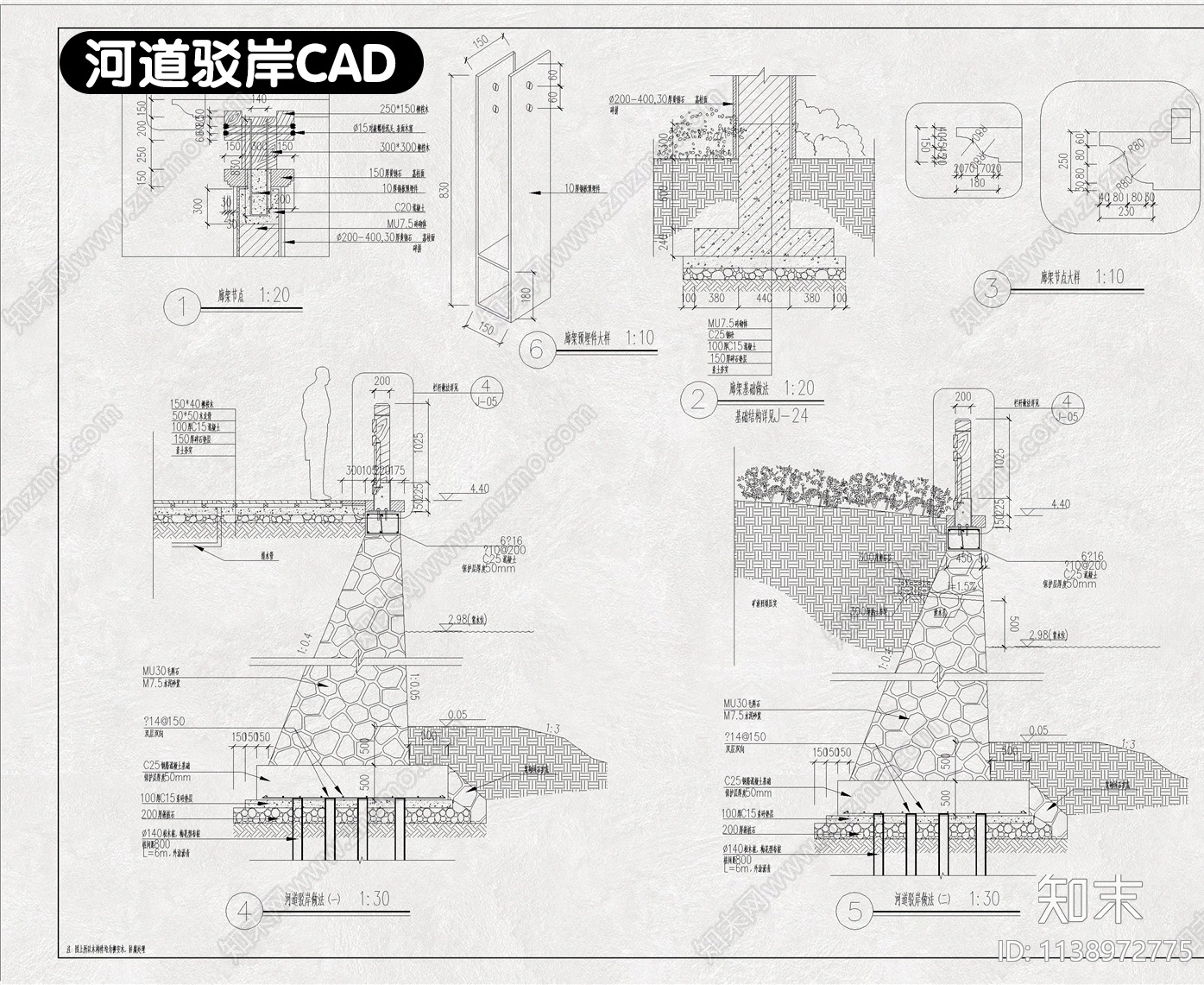 景观小品公园景观平面图集cad施工图下载【ID:1138972775】