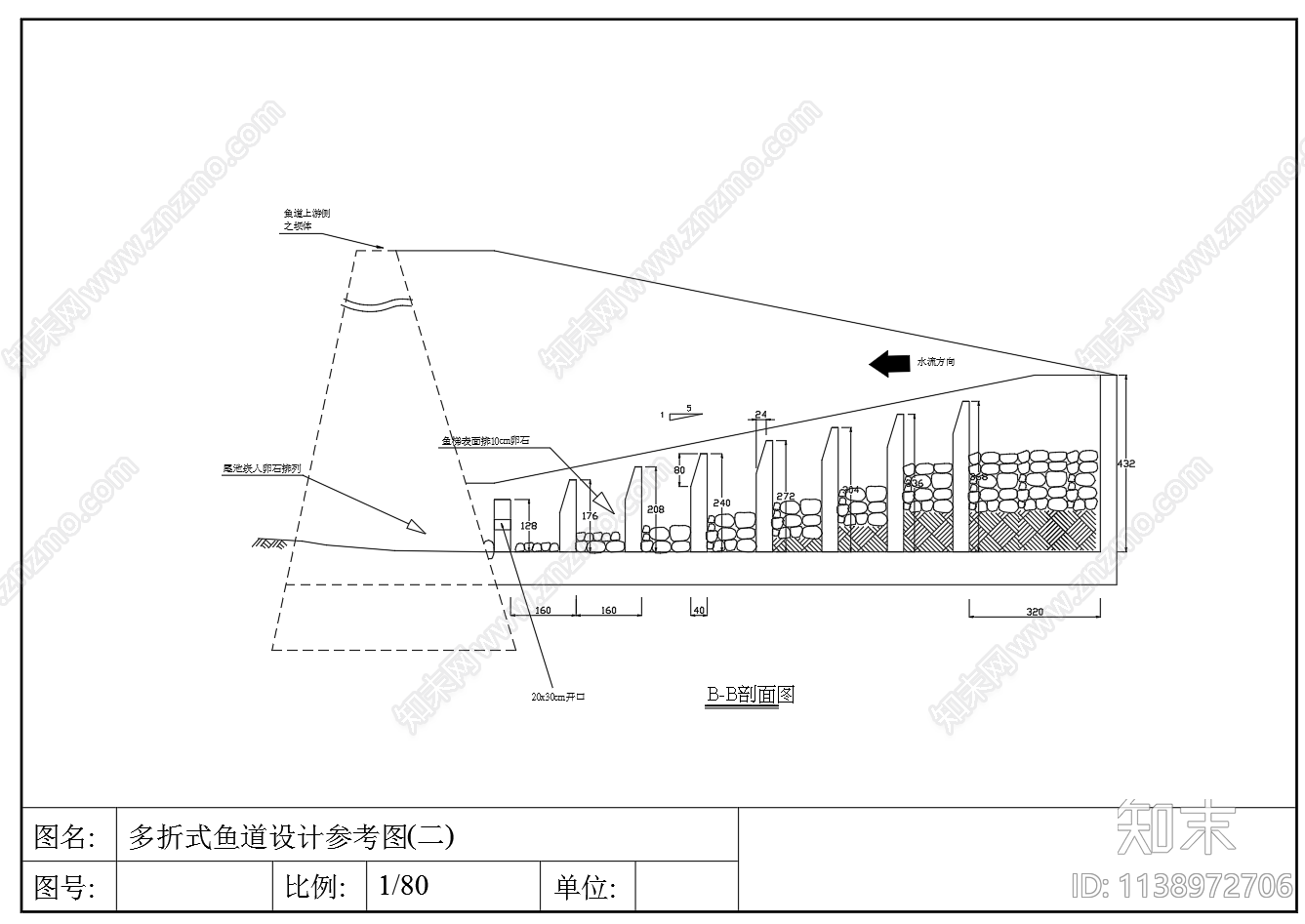 河道抛石生态鱼道cad施工图下载【ID:1138972706】