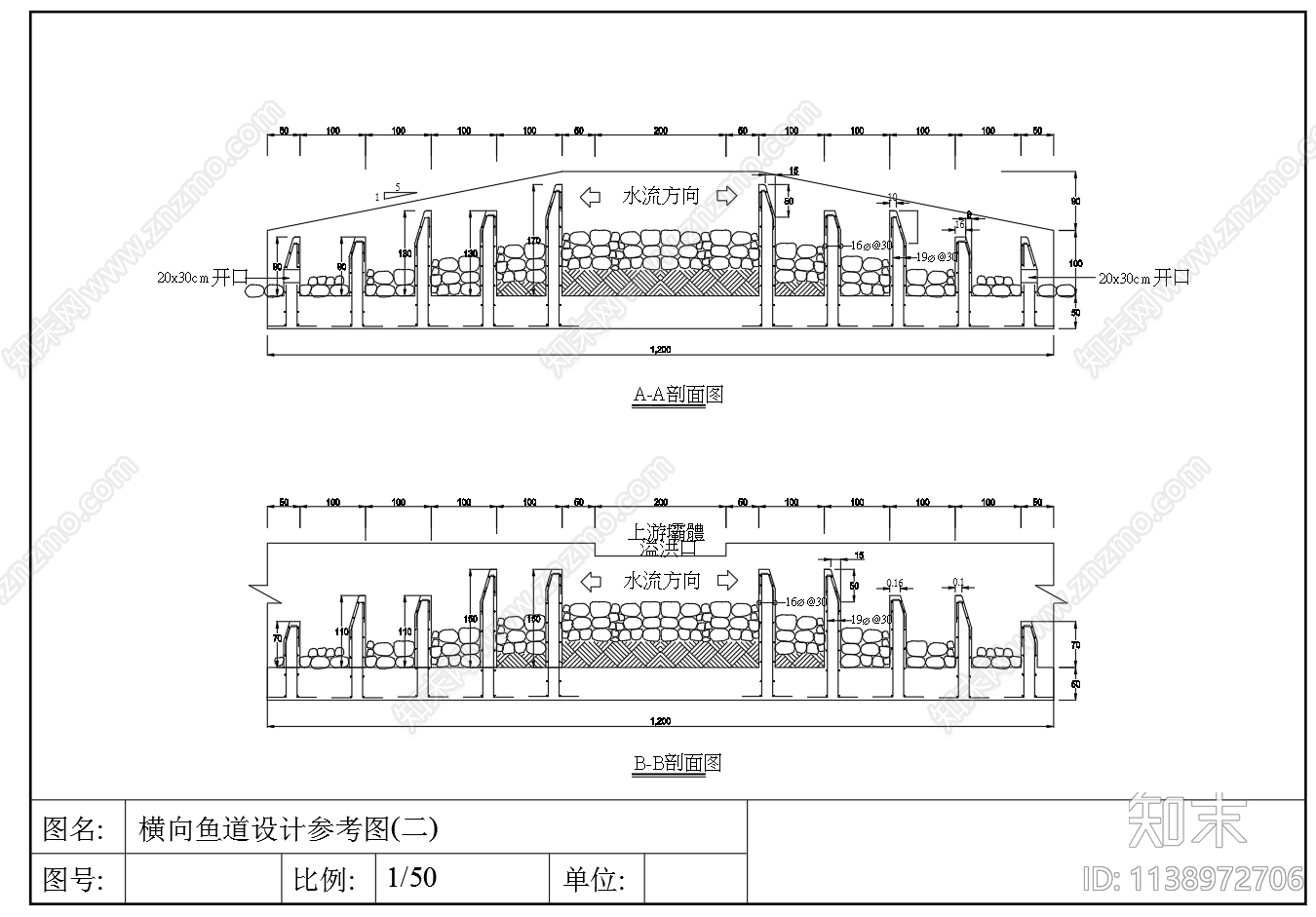河道抛石生态鱼道cad施工图下载【ID:1138972706】
