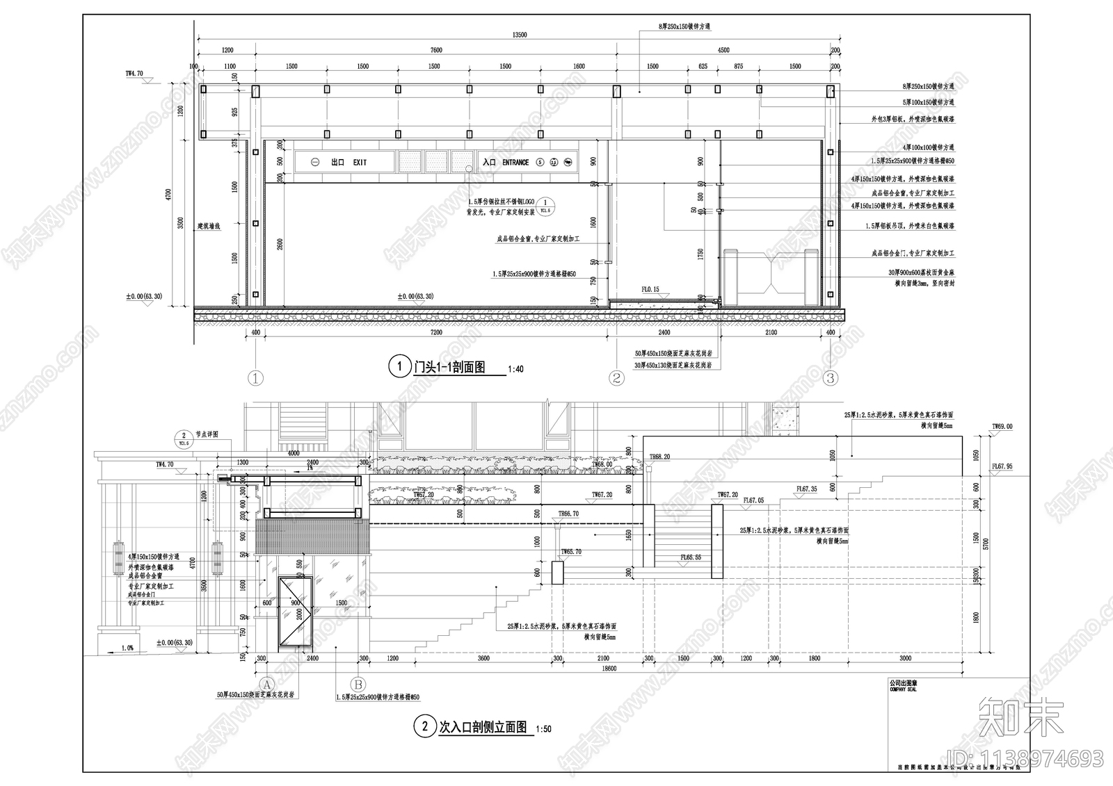 次入口门头详图cad施工图下载【ID:1138974693】