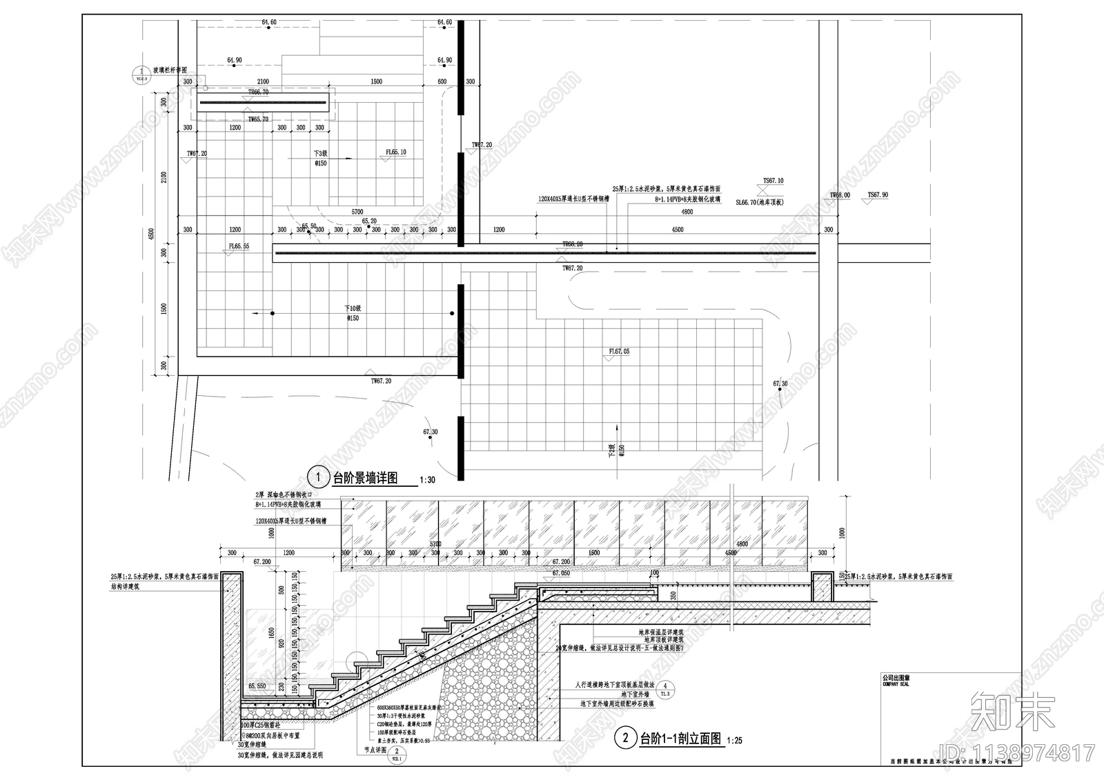 入口台阶详图cad施工图下载【ID:1138974817】