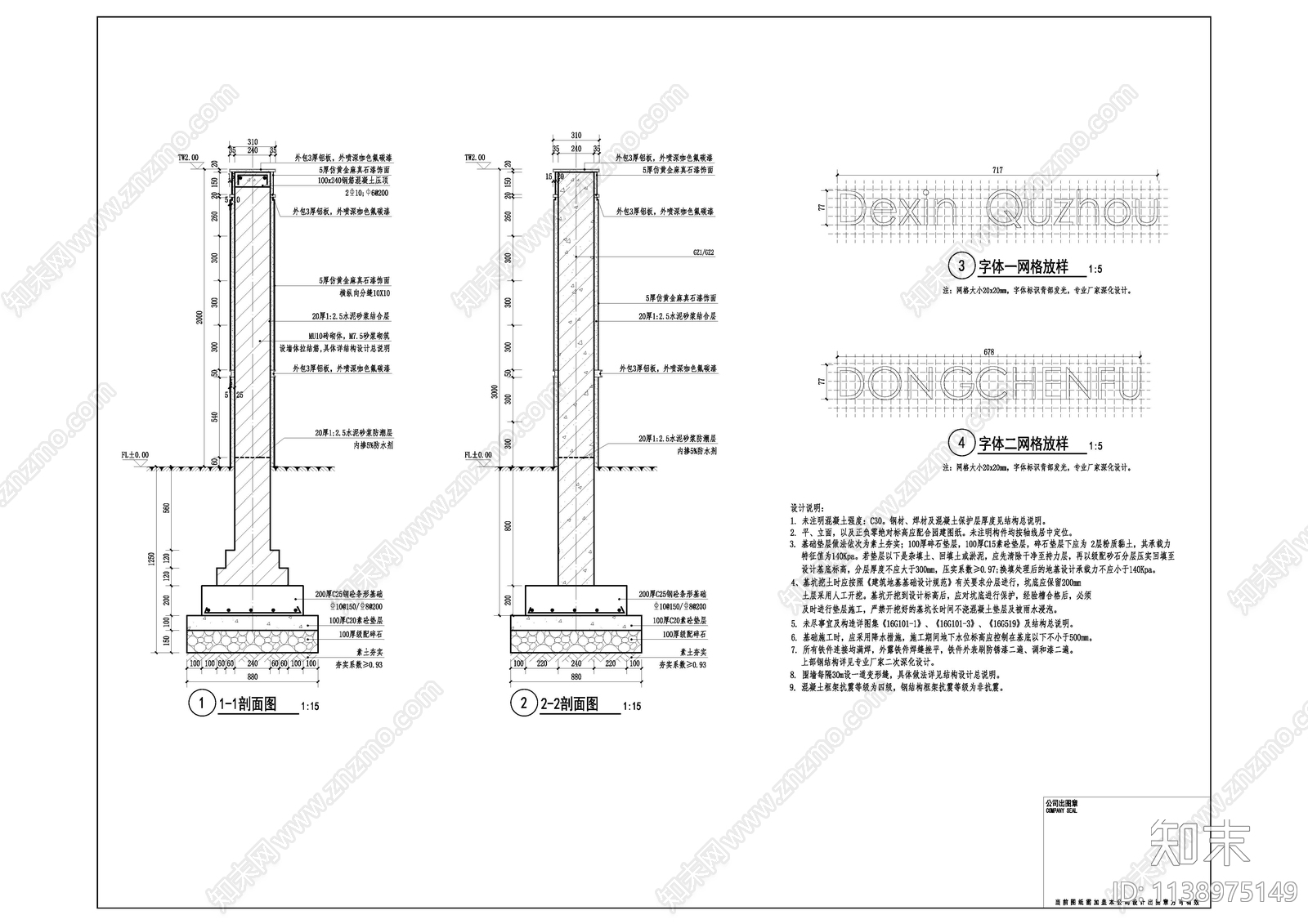 消防大门详图cad施工图下载【ID:1138975149】
