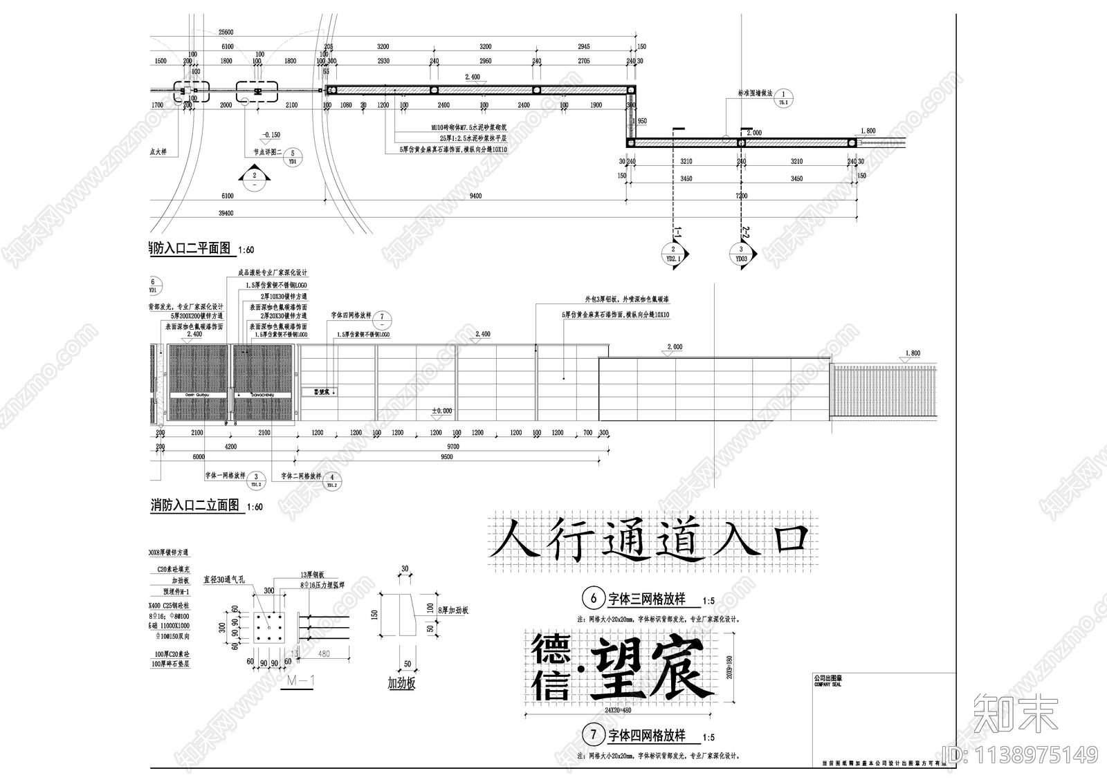 消防大门详图cad施工图下载【ID:1138975149】