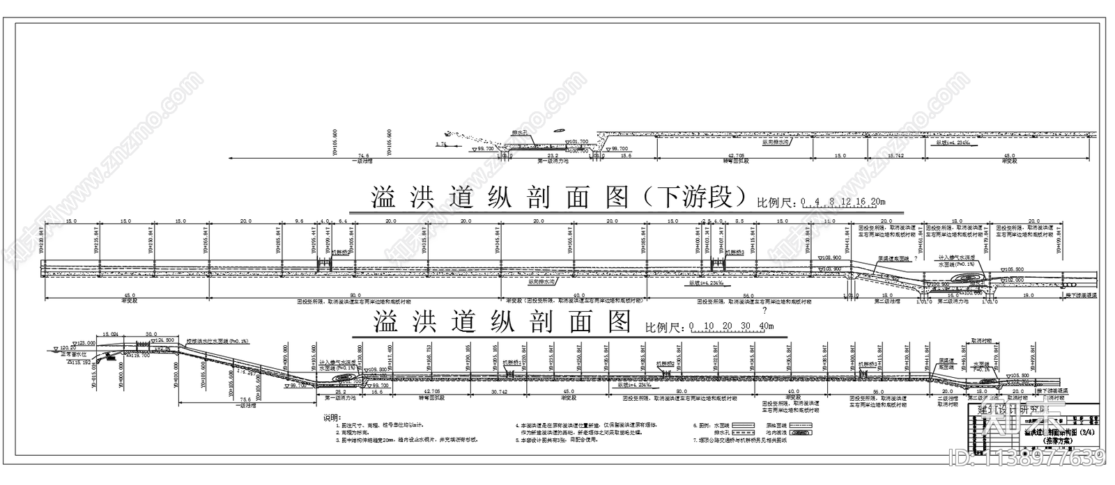 水库溢流坝除险加固节点cad施工图下载【ID:1138977639】