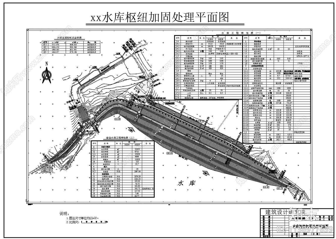 水库溢流坝除险加固节点cad施工图下载【ID:1138977639】