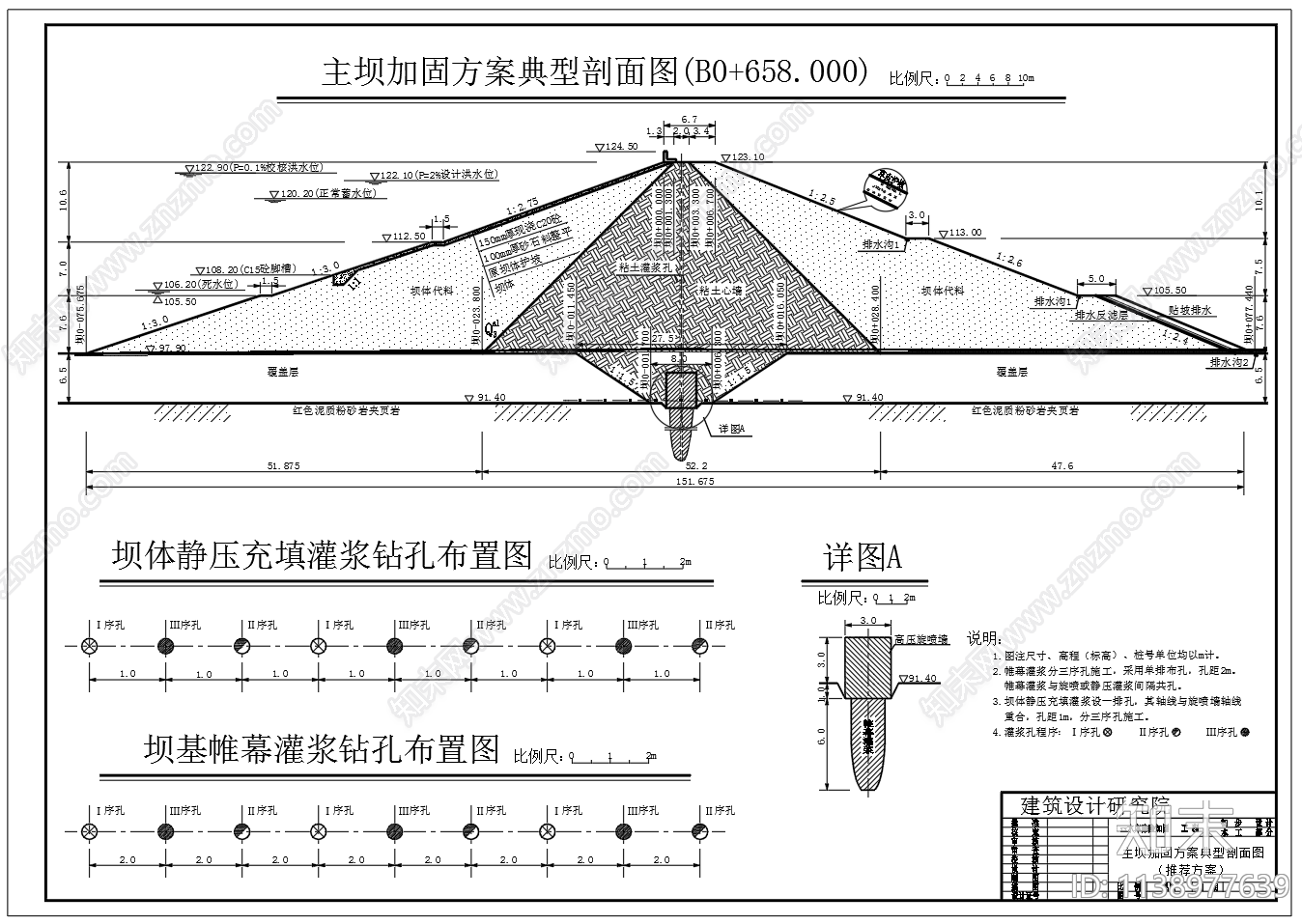 水库溢流坝除险加固节点cad施工图下载【ID:1138977639】