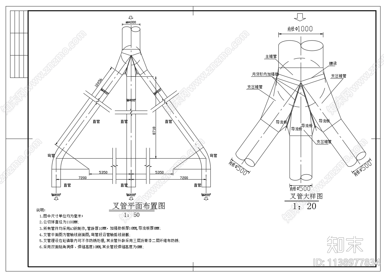 水电站压力岔管结构施工图下载【ID:1138977834】