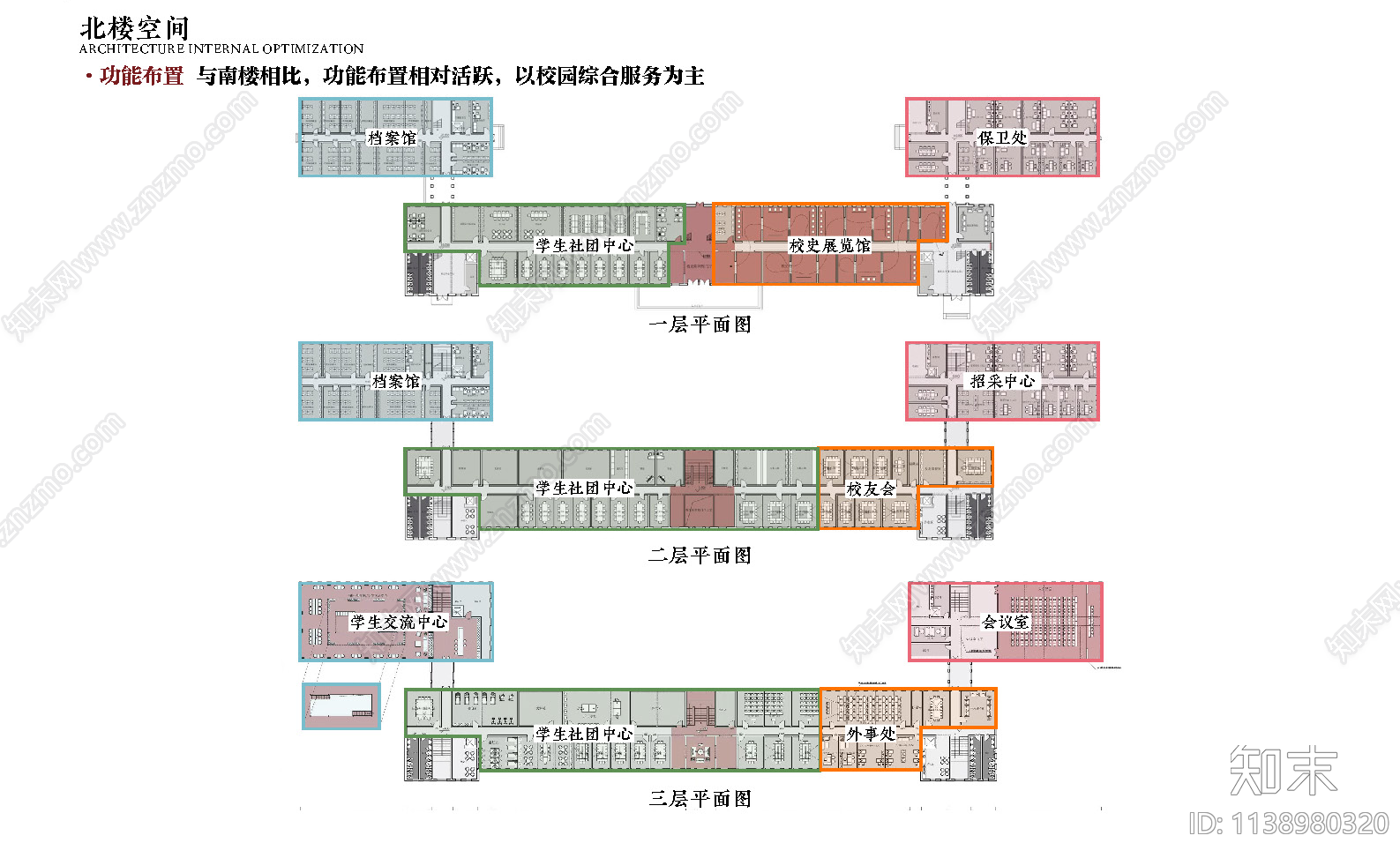 重庆医科大学袁家岗校区建筑方案文本下载【ID:1138980320】