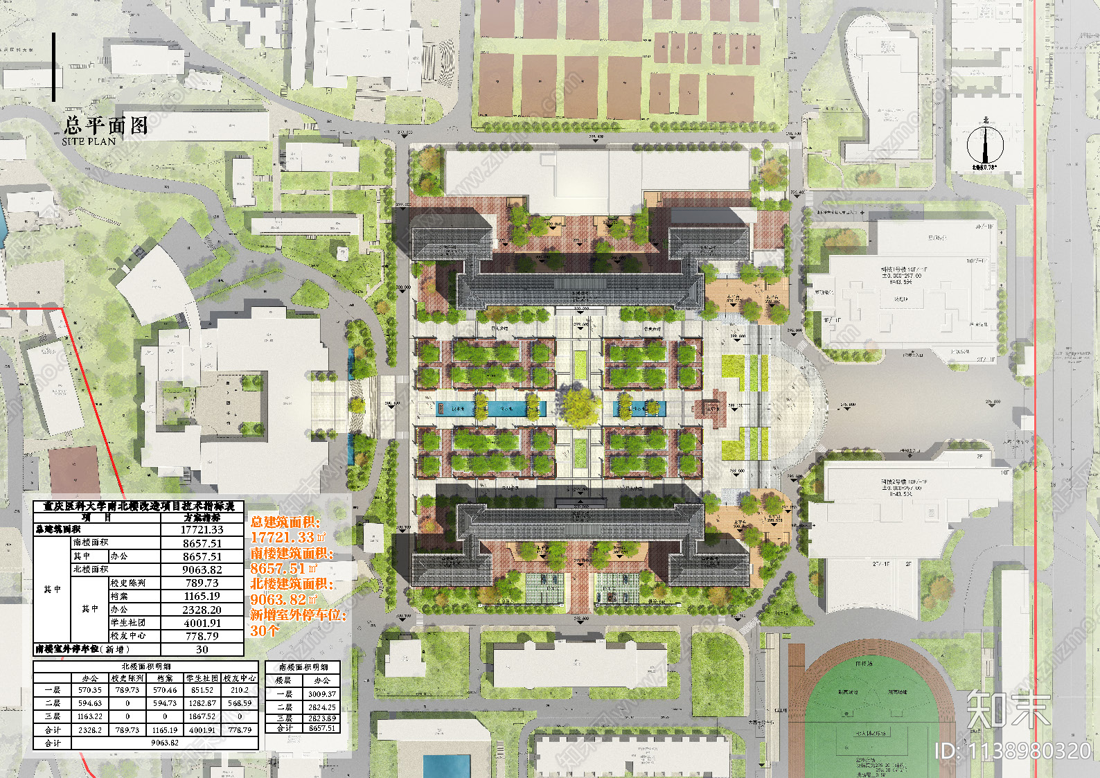 重庆医科大学袁家岗校区建筑方案文本下载【ID:1138980320】