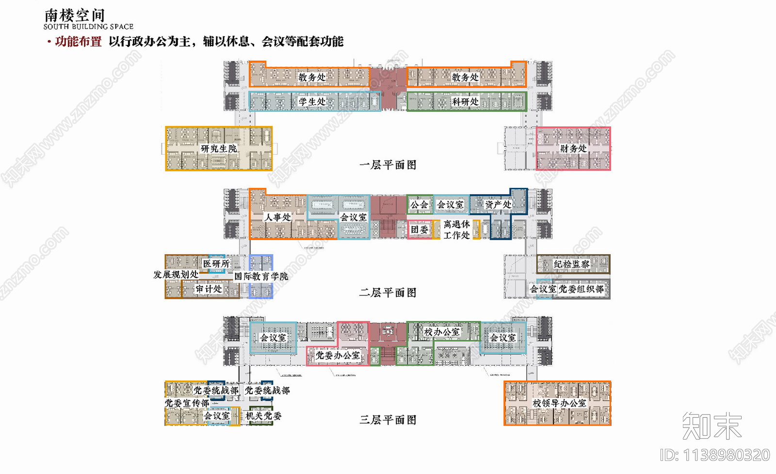 重庆医科大学袁家岗校区建筑方案文本下载【ID:1138980320】