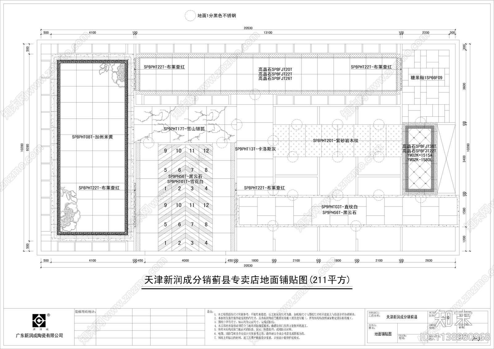 天津瓷砖专卖店施工图下载【ID:1138980968】