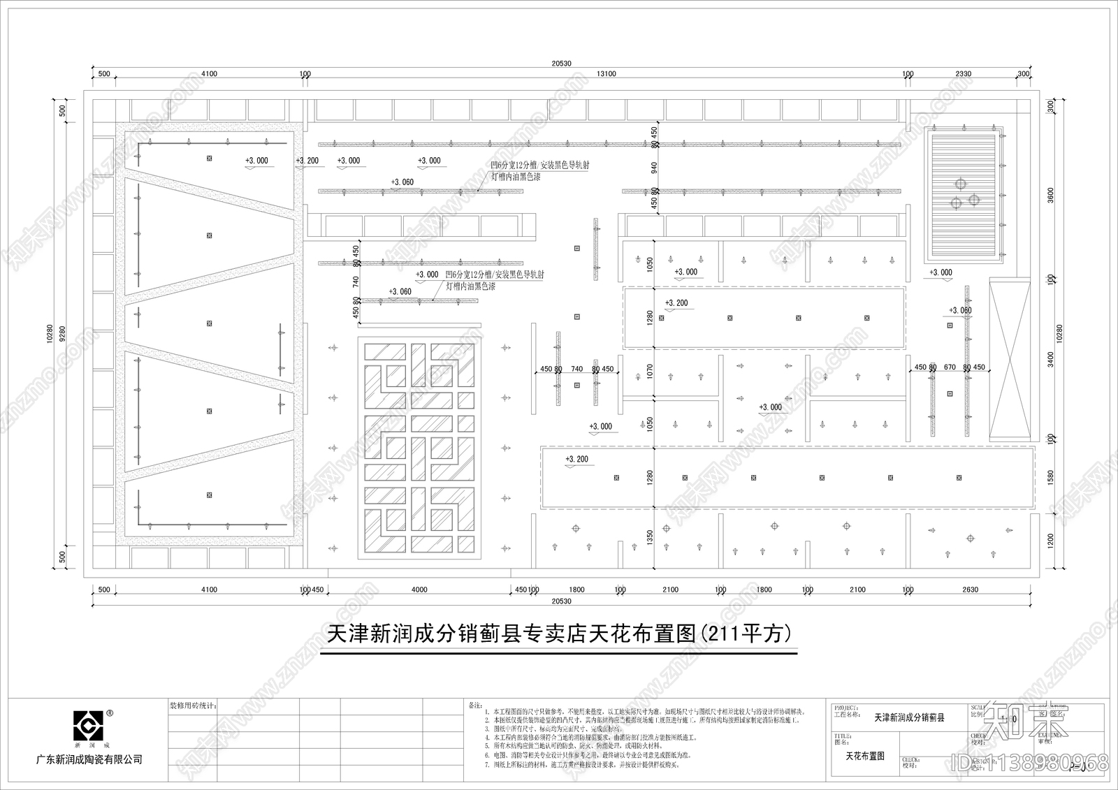 天津瓷砖专卖店施工图下载【ID:1138980968】