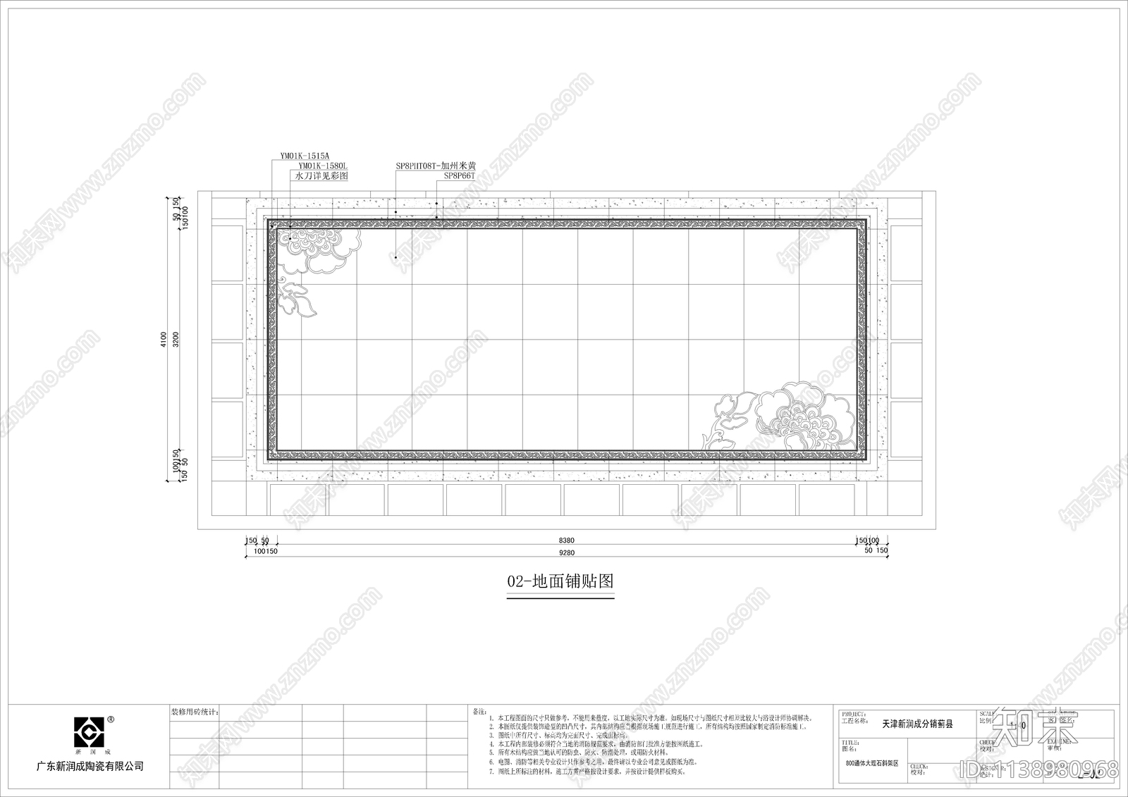 天津瓷砖专卖店施工图下载【ID:1138980968】