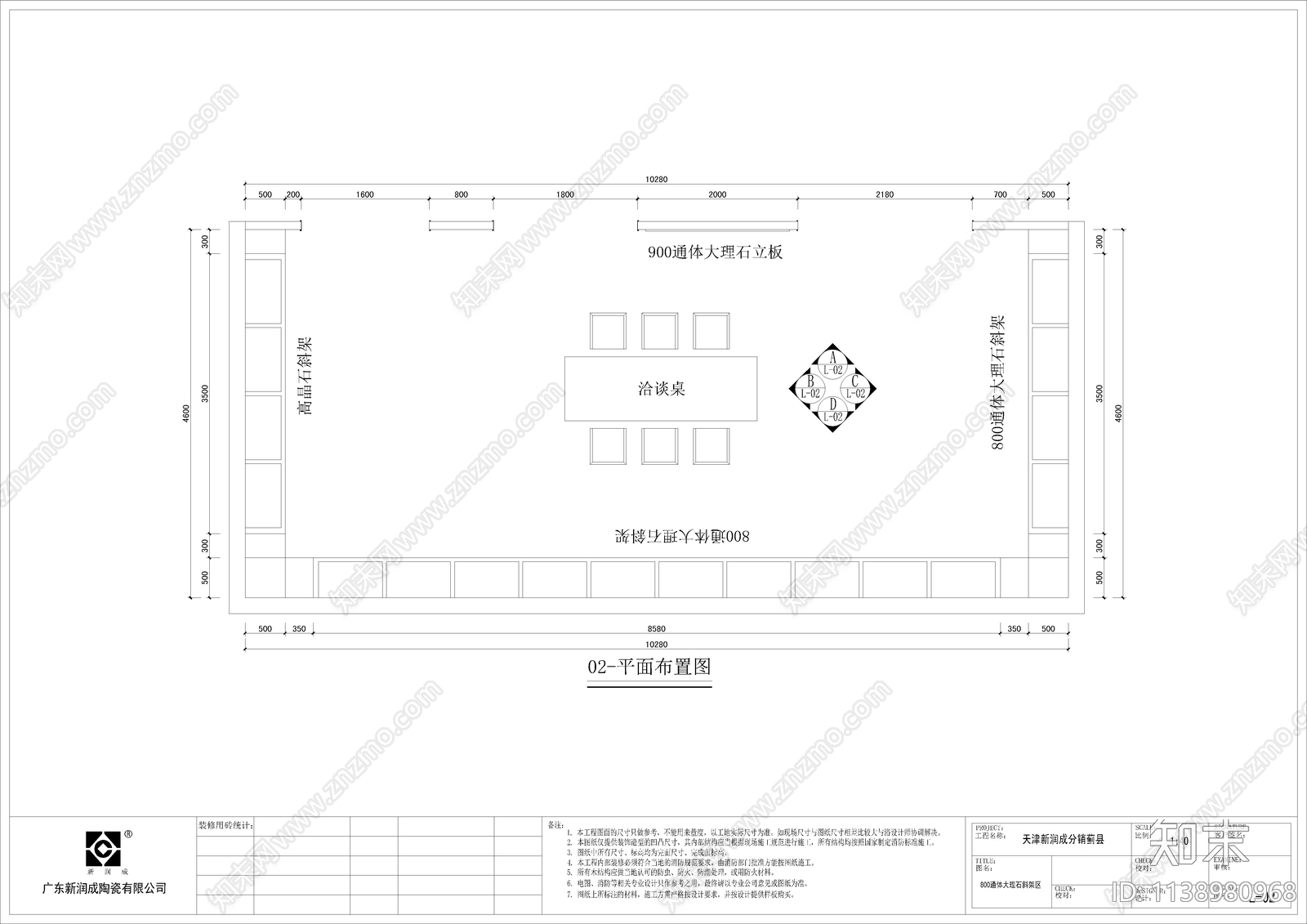 天津瓷砖专卖店施工图下载【ID:1138980968】