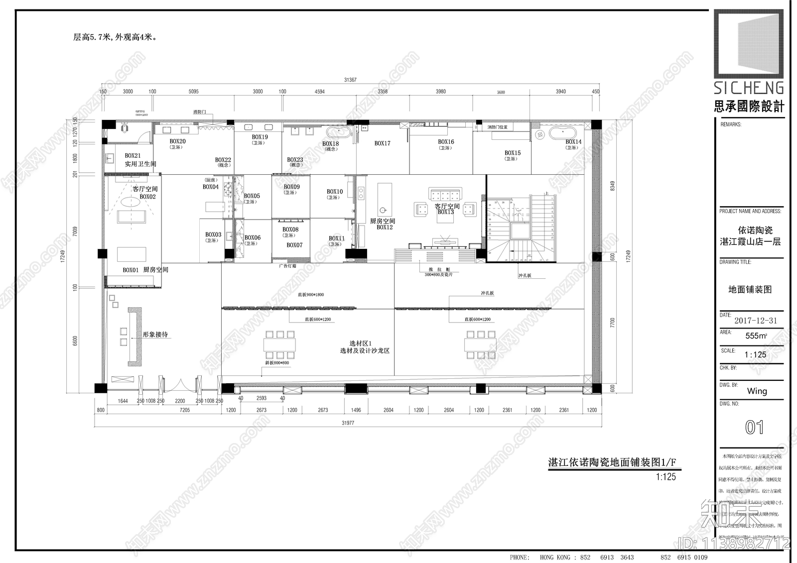 湛江瓷砖专卖店施工图下载【ID:1138982712】