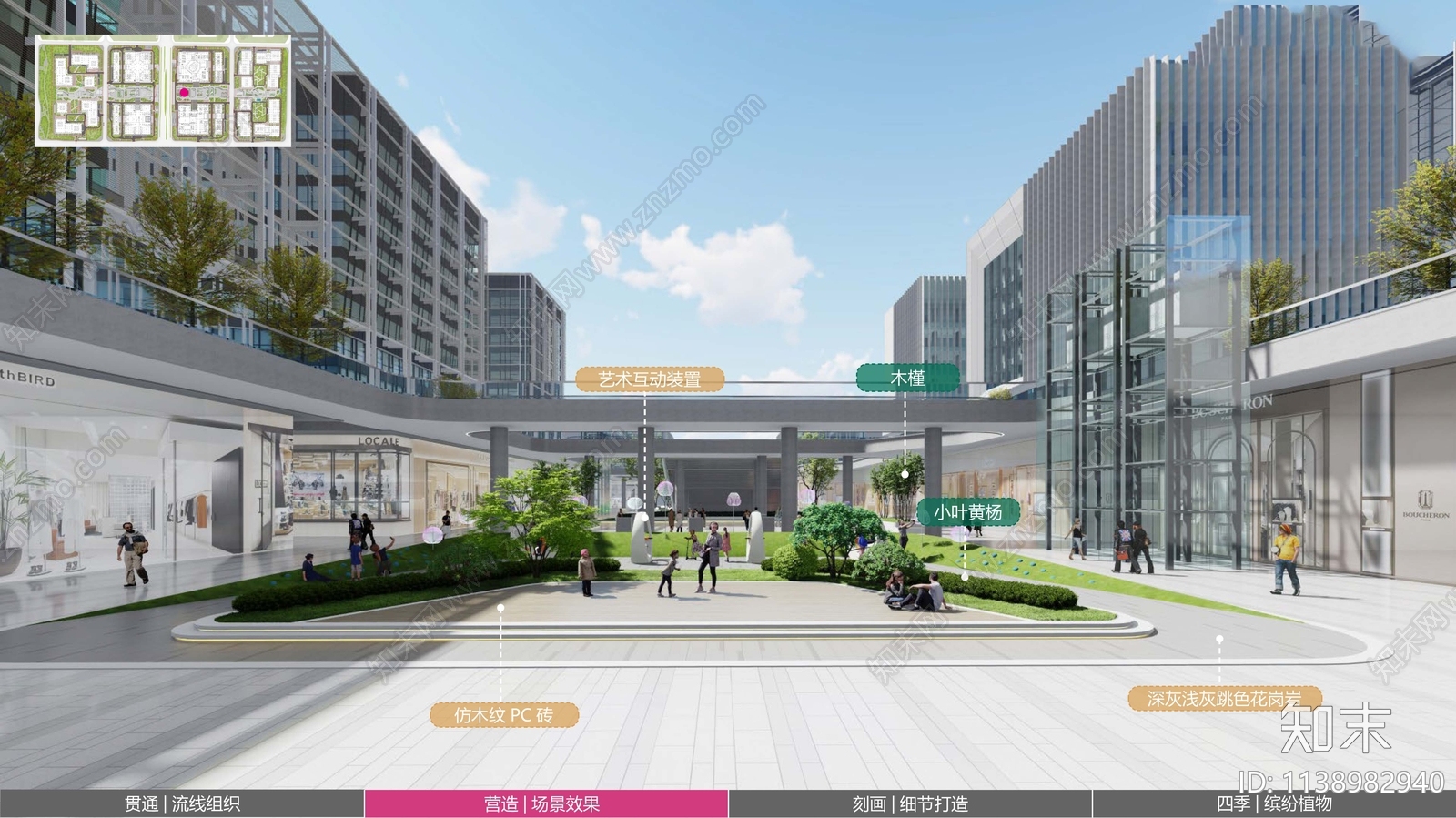 郑州中原科技城A2A3景观设计方案文本下载【ID:1138982940】_【知末方案文本库】