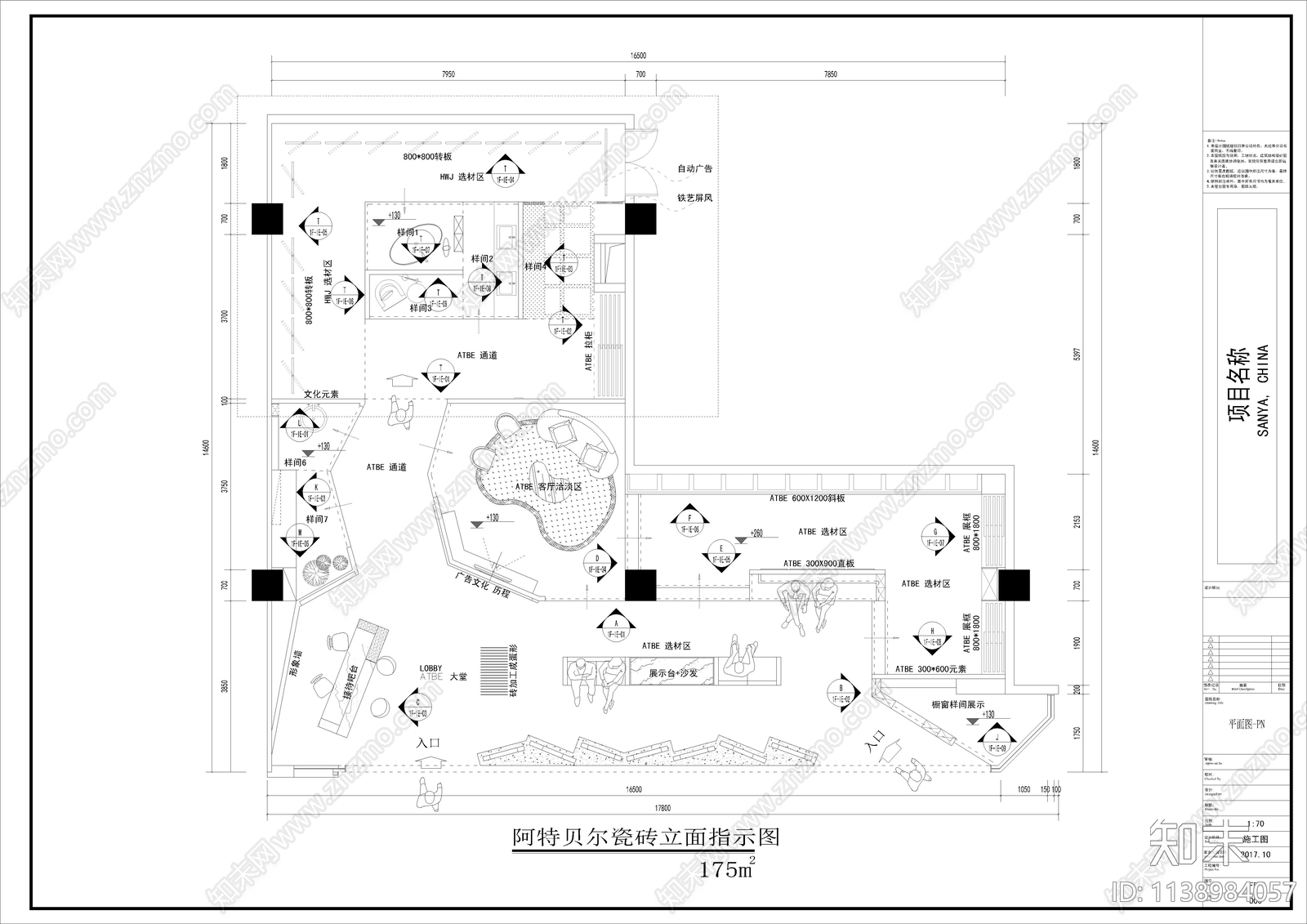 阿特贝尔惠万家瓷砖专卖店cad施工图下载【ID:1138984057】