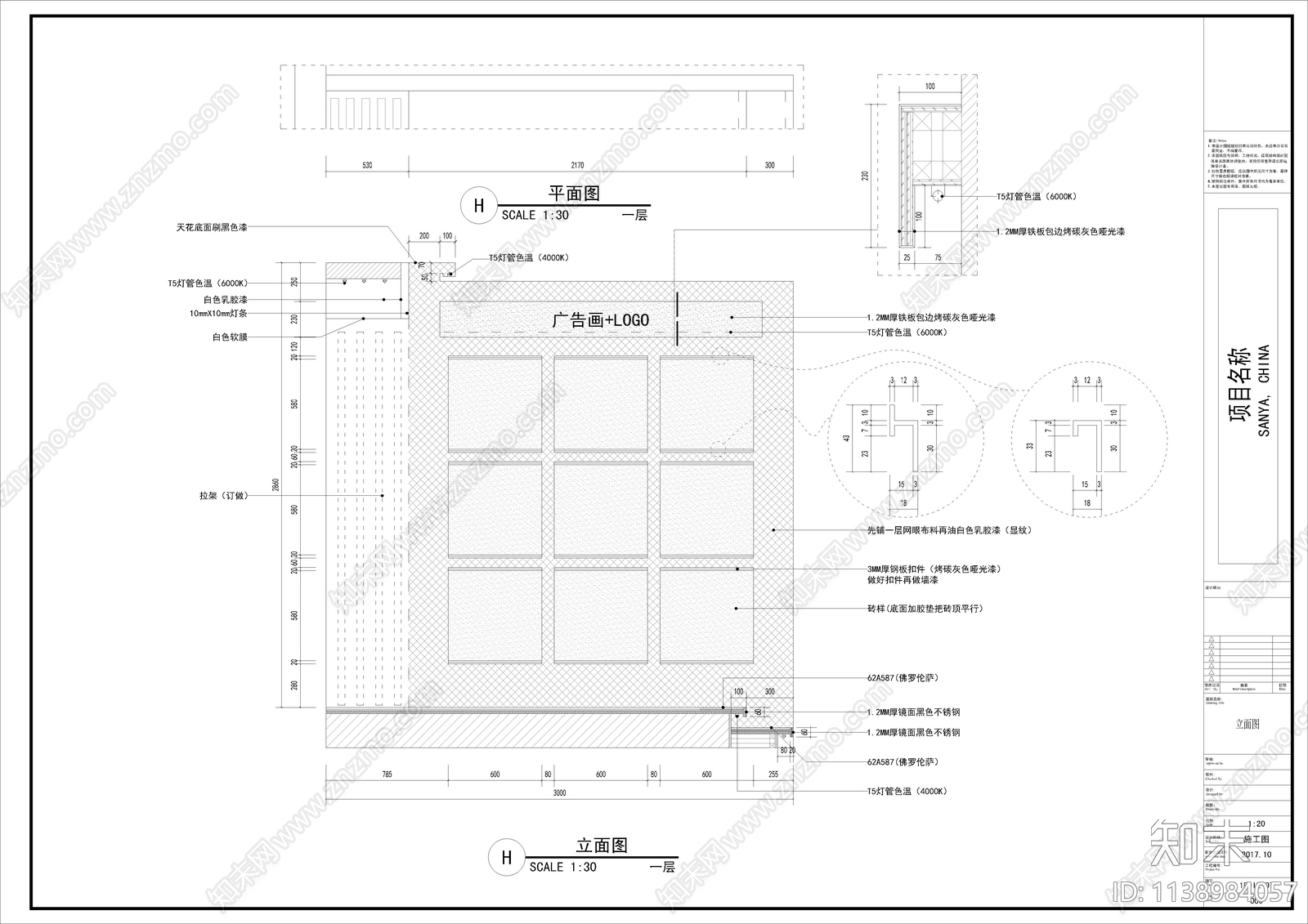 阿特贝尔惠万家瓷砖专卖店cad施工图下载【ID:1138984057】