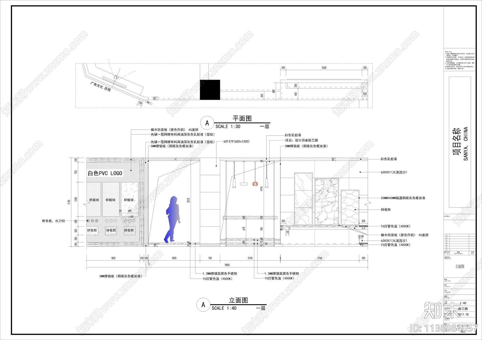 阿特贝尔惠万家瓷砖专卖店cad施工图下载【ID:1138984057】