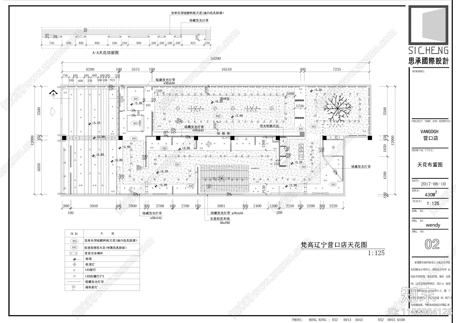 辽宁营口瓷砖专卖店cad施工图下载【ID:1138984128】