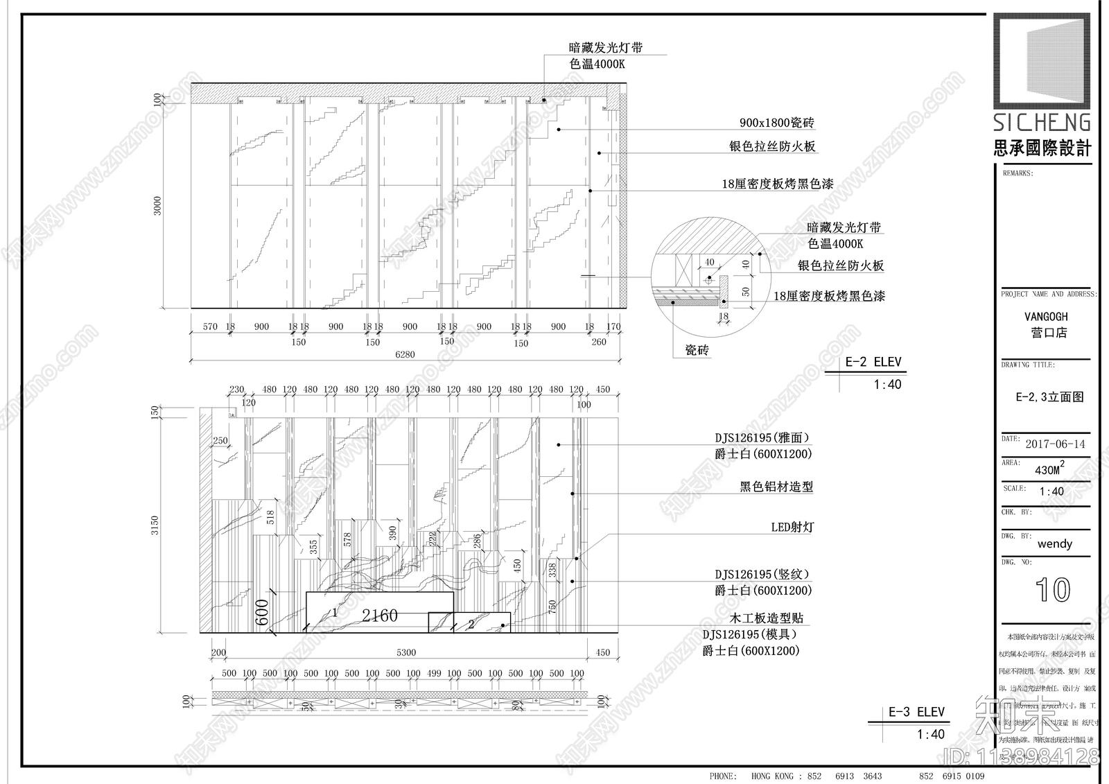 辽宁营口瓷砖专卖店cad施工图下载【ID:1138984128】