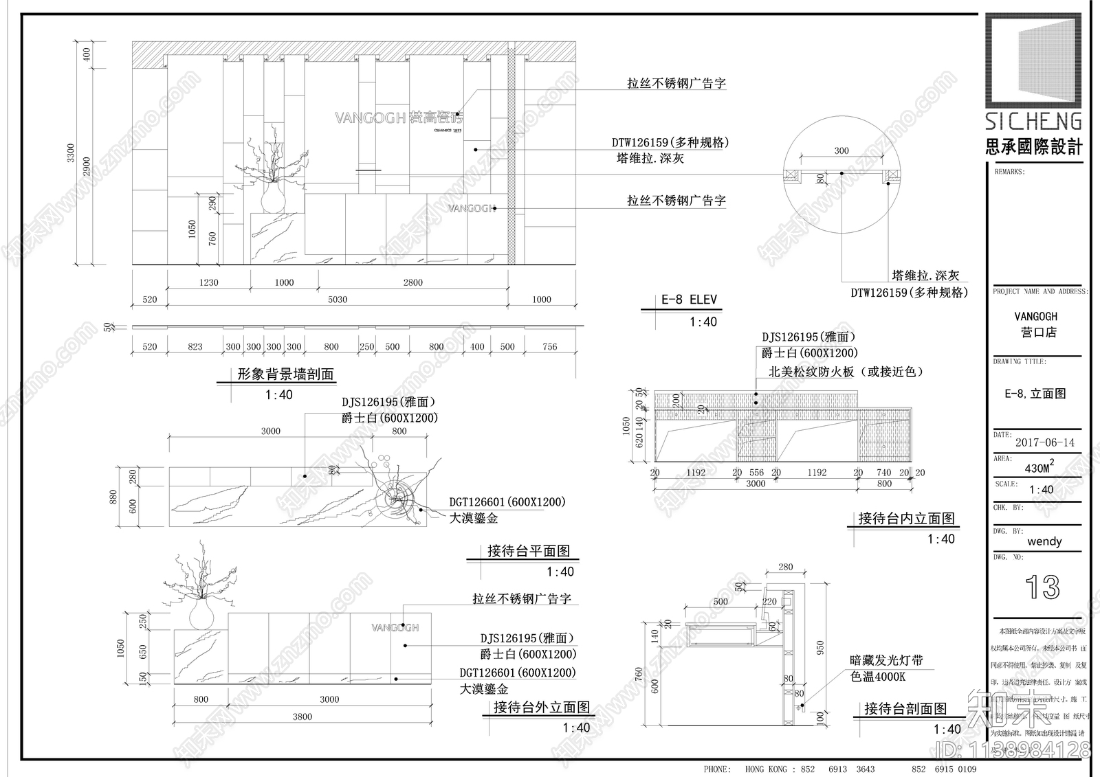 辽宁营口瓷砖专卖店cad施工图下载【ID:1138984128】