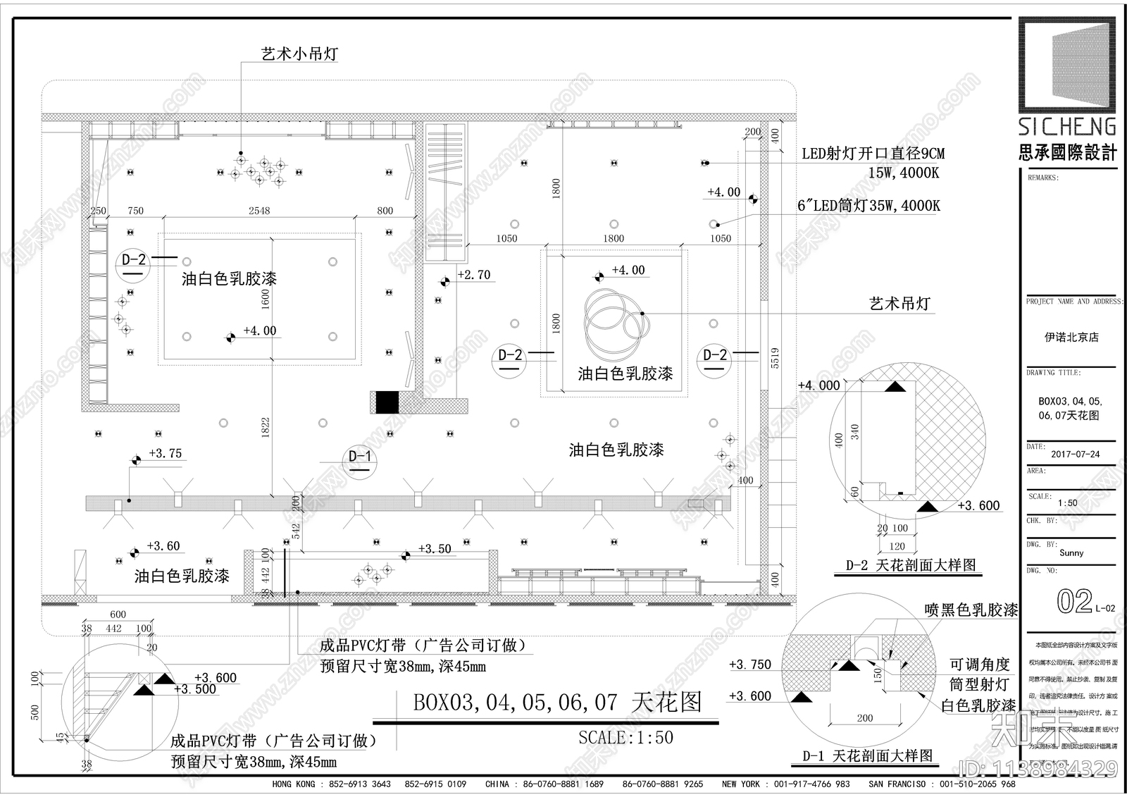 北京瓷砖店cad施工图下载【ID:1138984329】