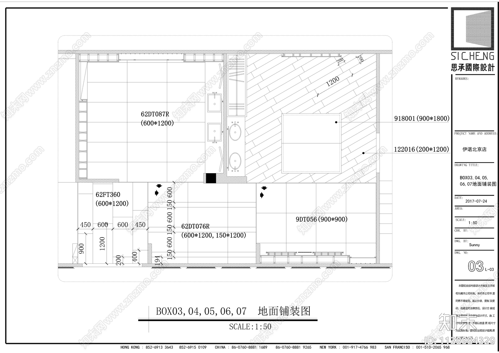 北京瓷砖店cad施工图下载【ID:1138984329】