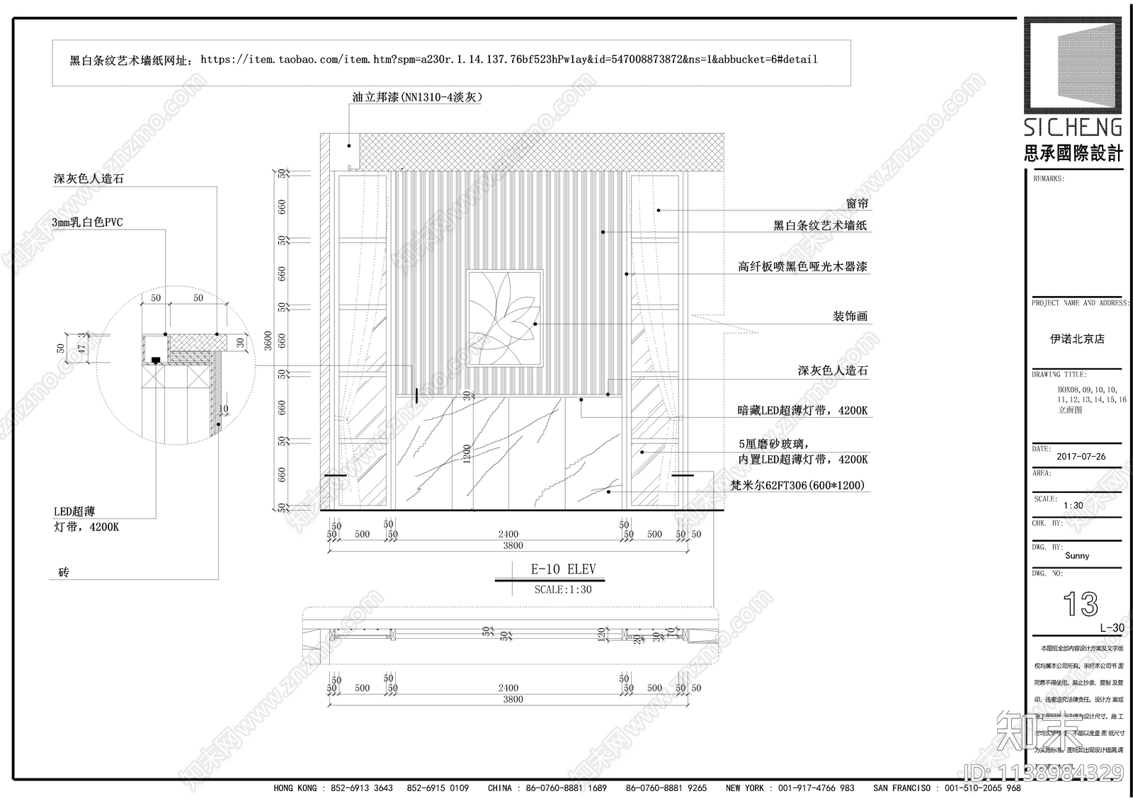 北京瓷砖店cad施工图下载【ID:1138984329】