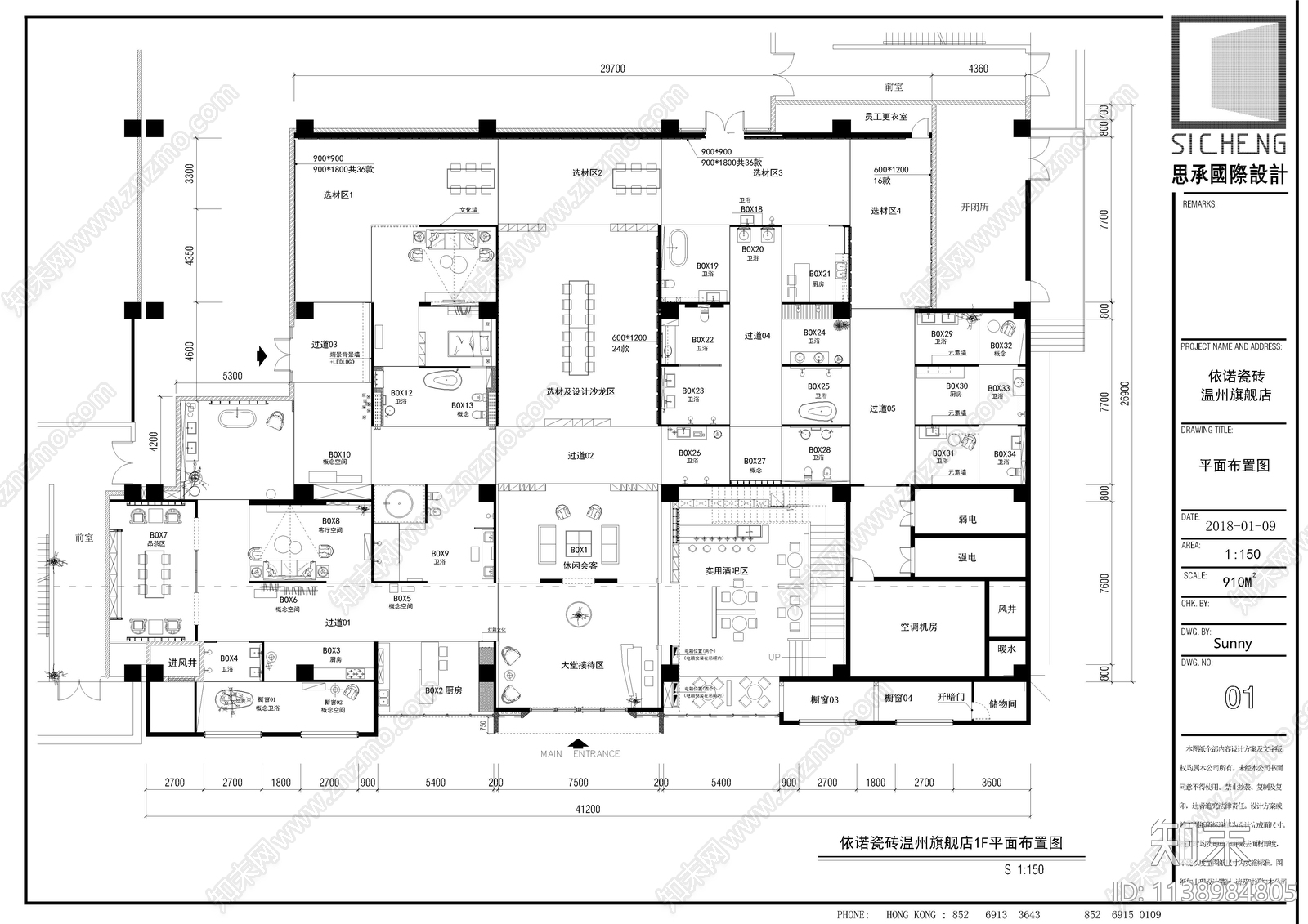 温州瓷砖店cad施工图下载【ID:1138984805】