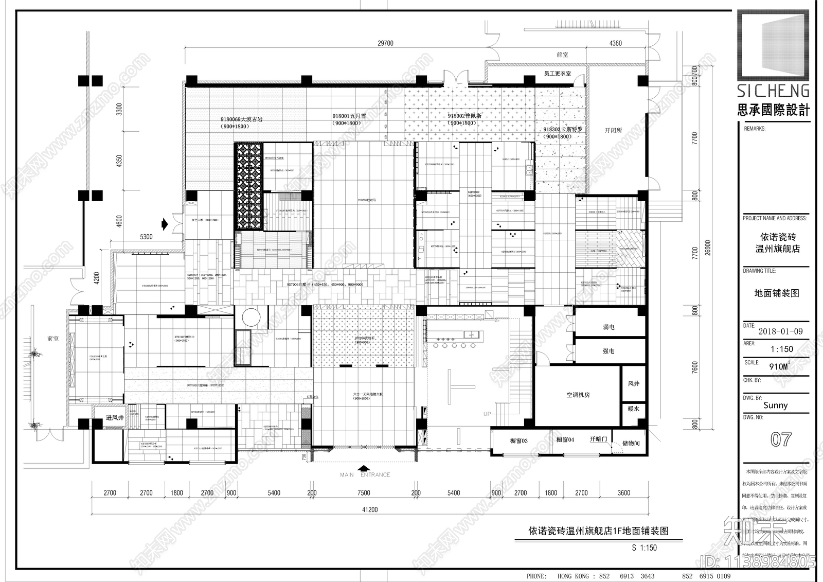 温州瓷砖店cad施工图下载【ID:1138984805】