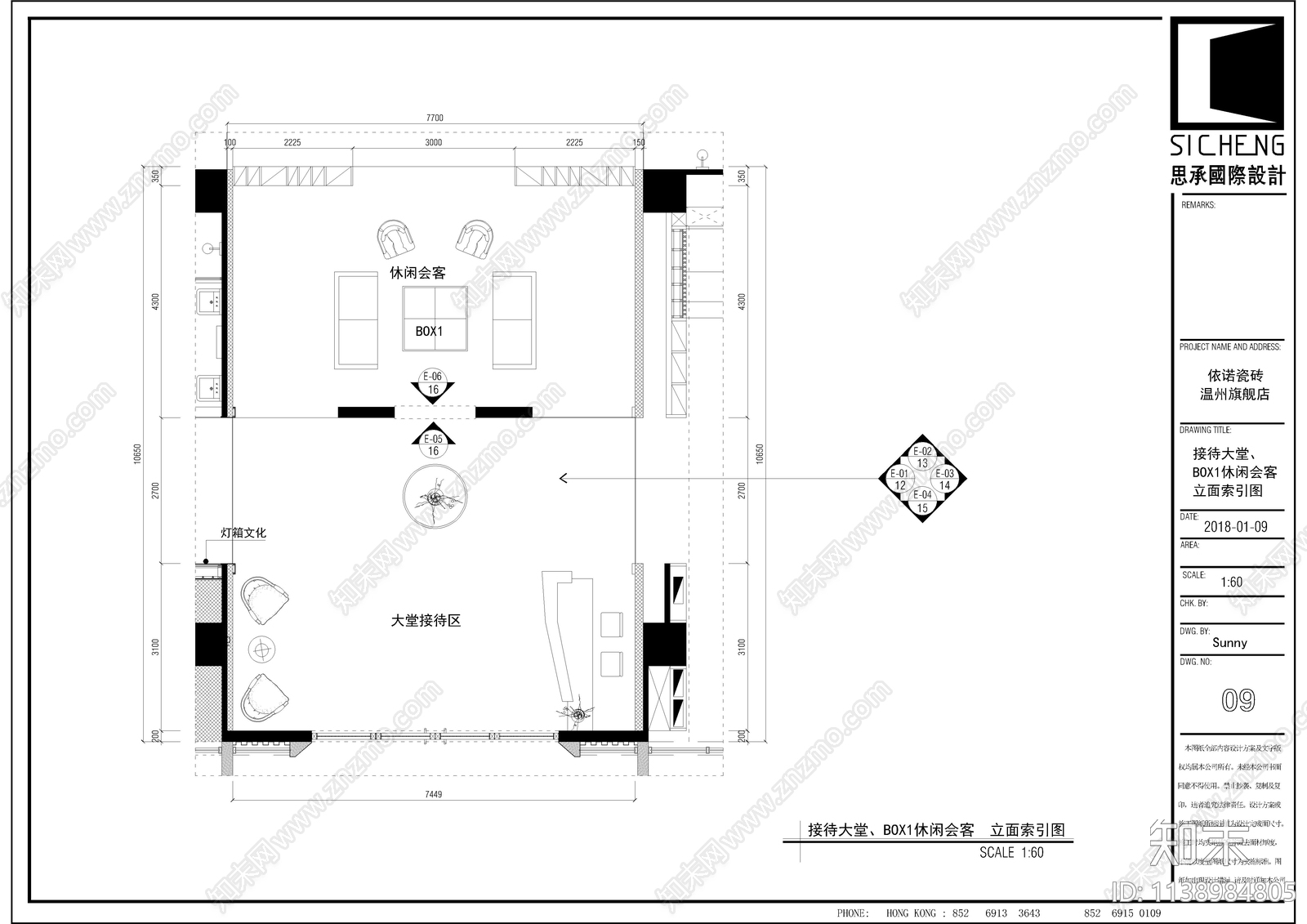 温州瓷砖店cad施工图下载【ID:1138984805】