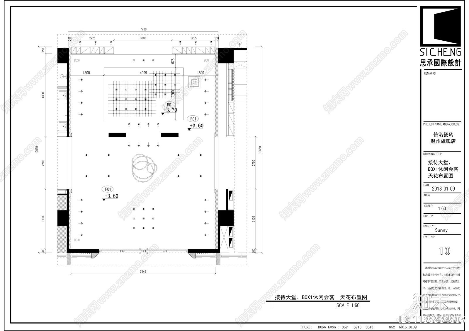 温州瓷砖店cad施工图下载【ID:1138984805】