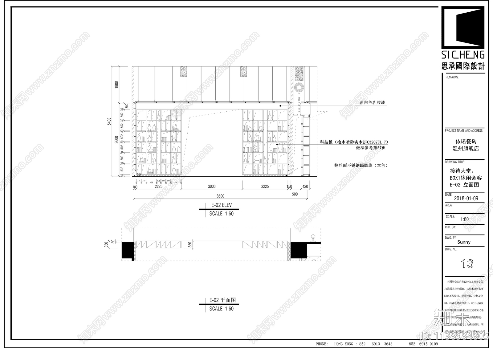 温州瓷砖店cad施工图下载【ID:1138984805】