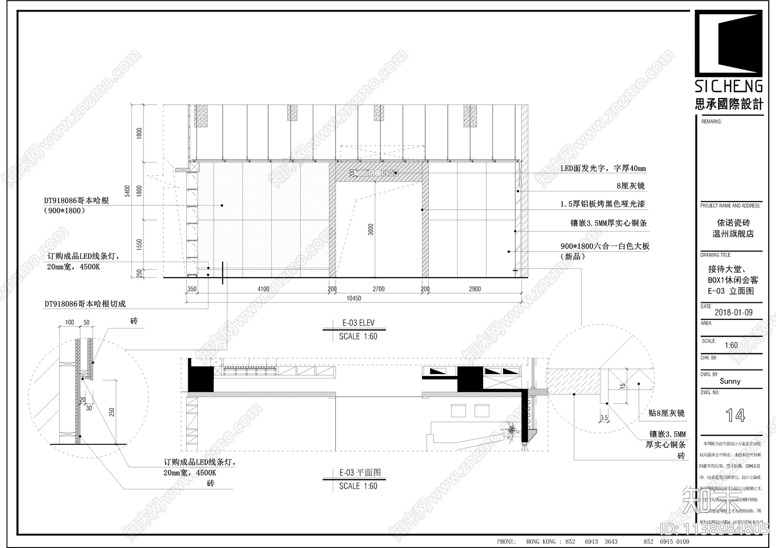 温州瓷砖店cad施工图下载【ID:1138984805】